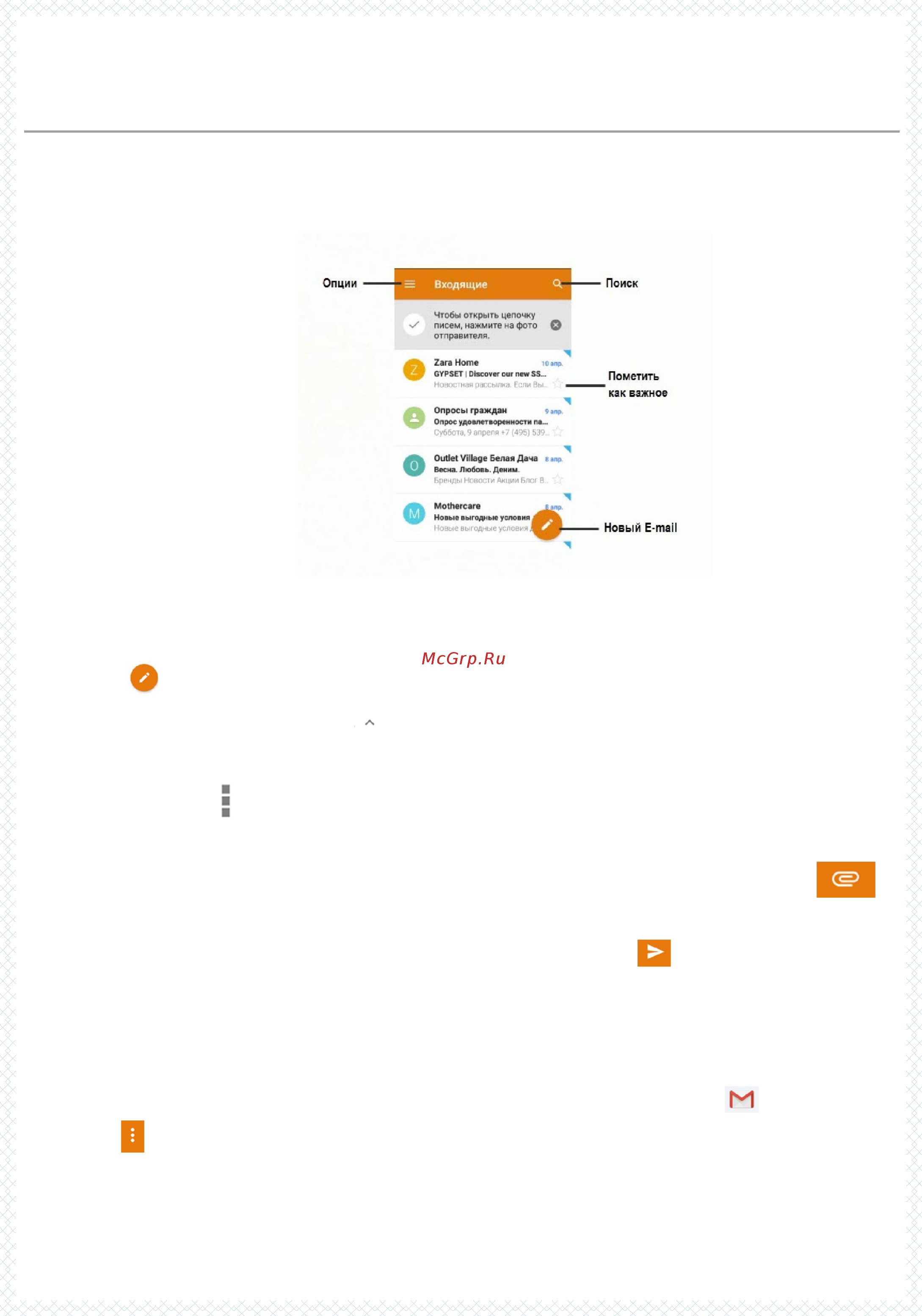 Fly FS512 Nimbus 10 8Gb Dual SIM 3G Шампанское [73/113] Работа с gmail