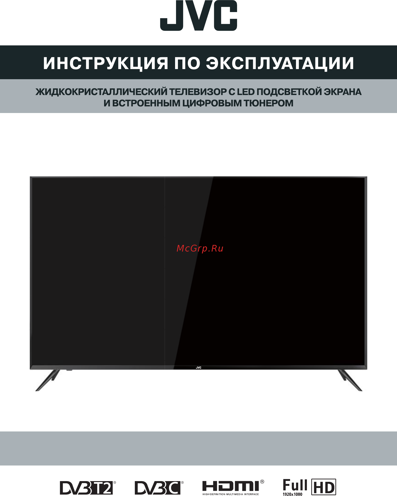 JVC LT-43M450 Инструкция по эксплуатации онлайн