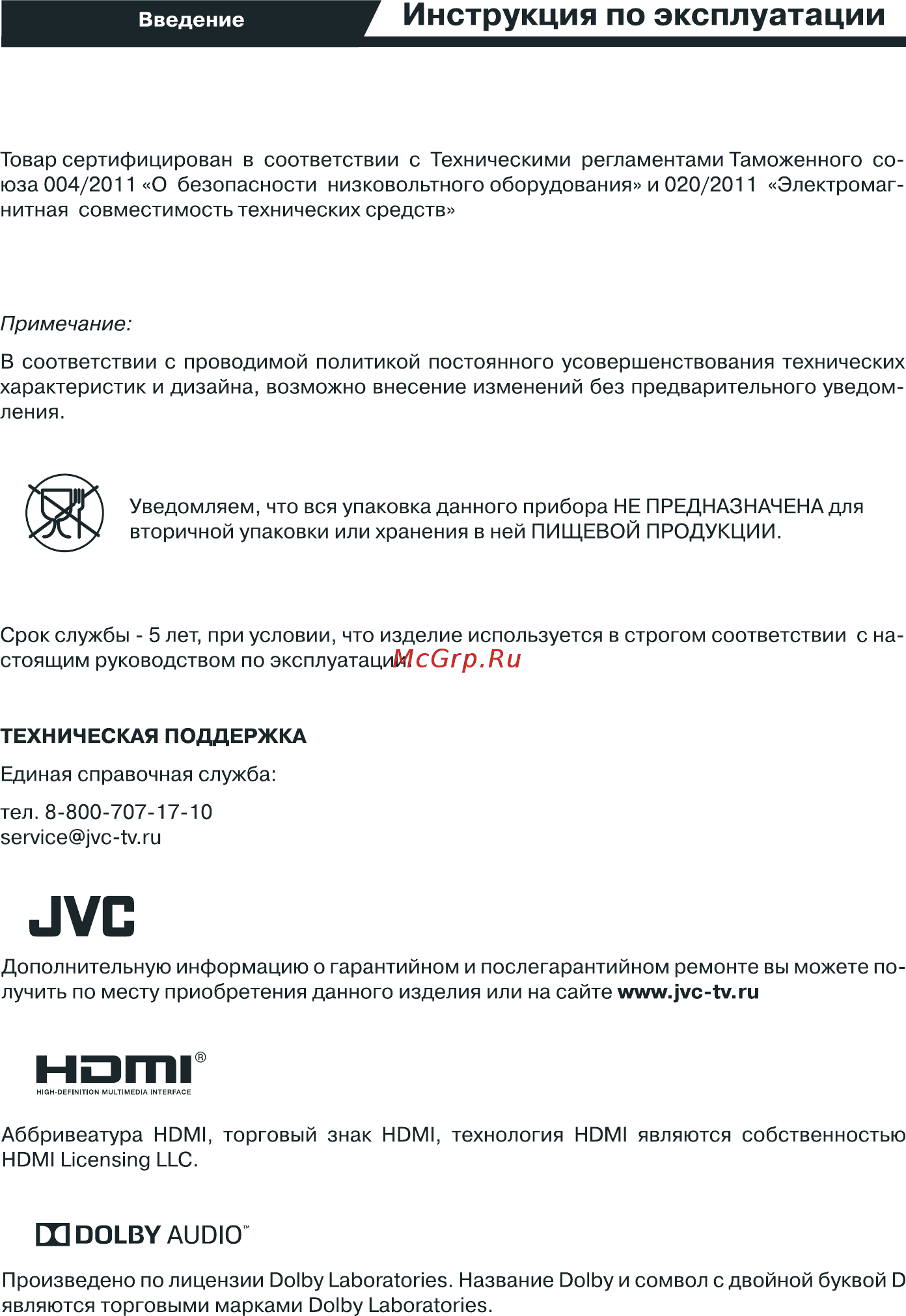 JVC LT-43M450 Инструкция по эксплуатации онлайн [2/50] 268255