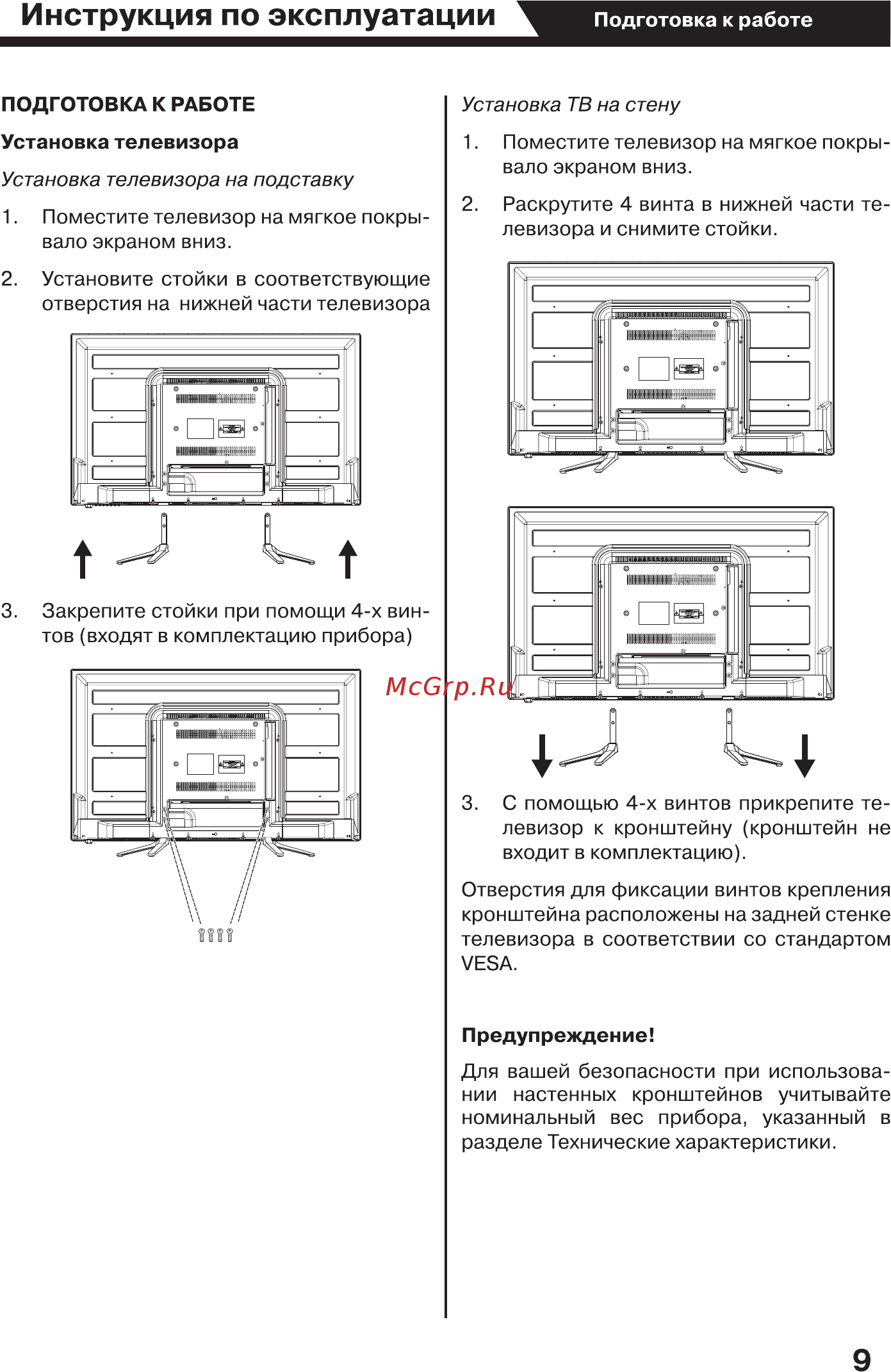 JVC LT-32M350 Инструкция по эксплуатации онлайн [10/44] 268258