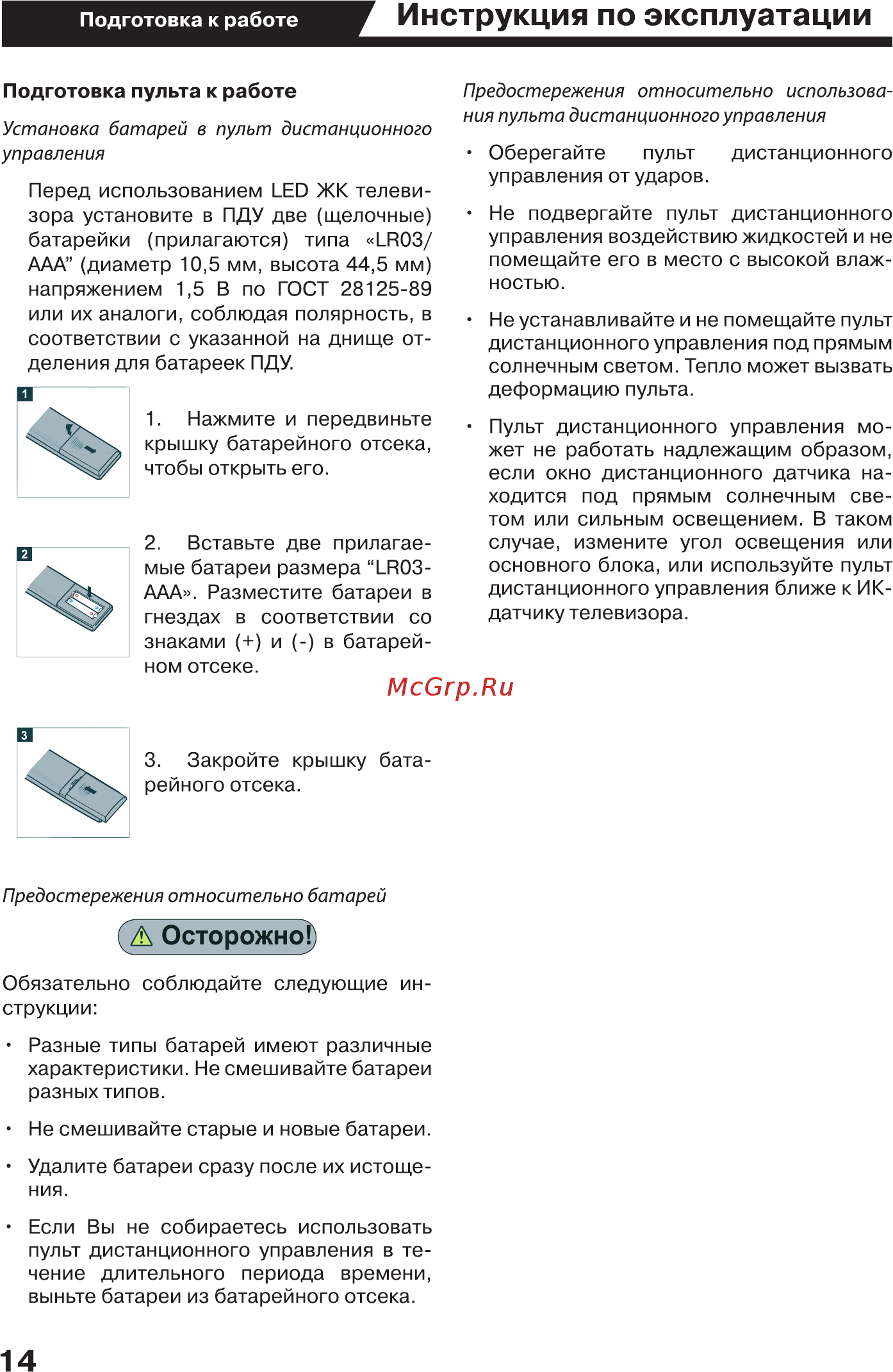 JVC LT-32M350 Инструкция по эксплуатации онлайн [15/44] 268258
