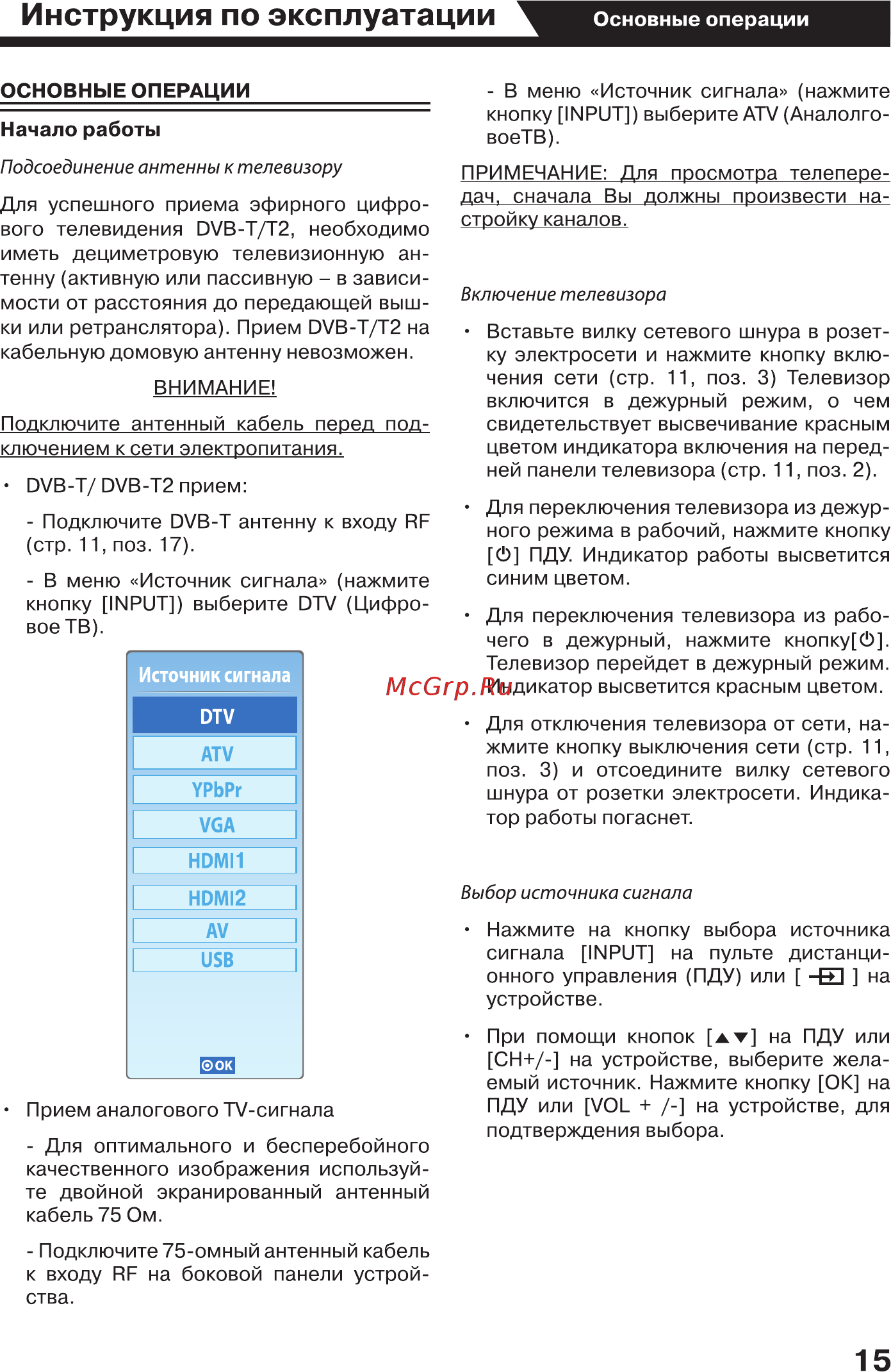 JVC LT-32M350 Инструкция по эксплуатации онлайн [16/44] 268258
