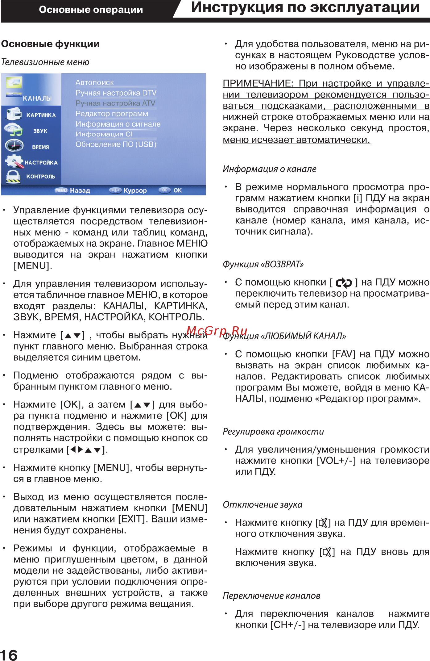 JVC LT-32M350 Инструкция по эксплуатации онлайн [17/44] 268258
