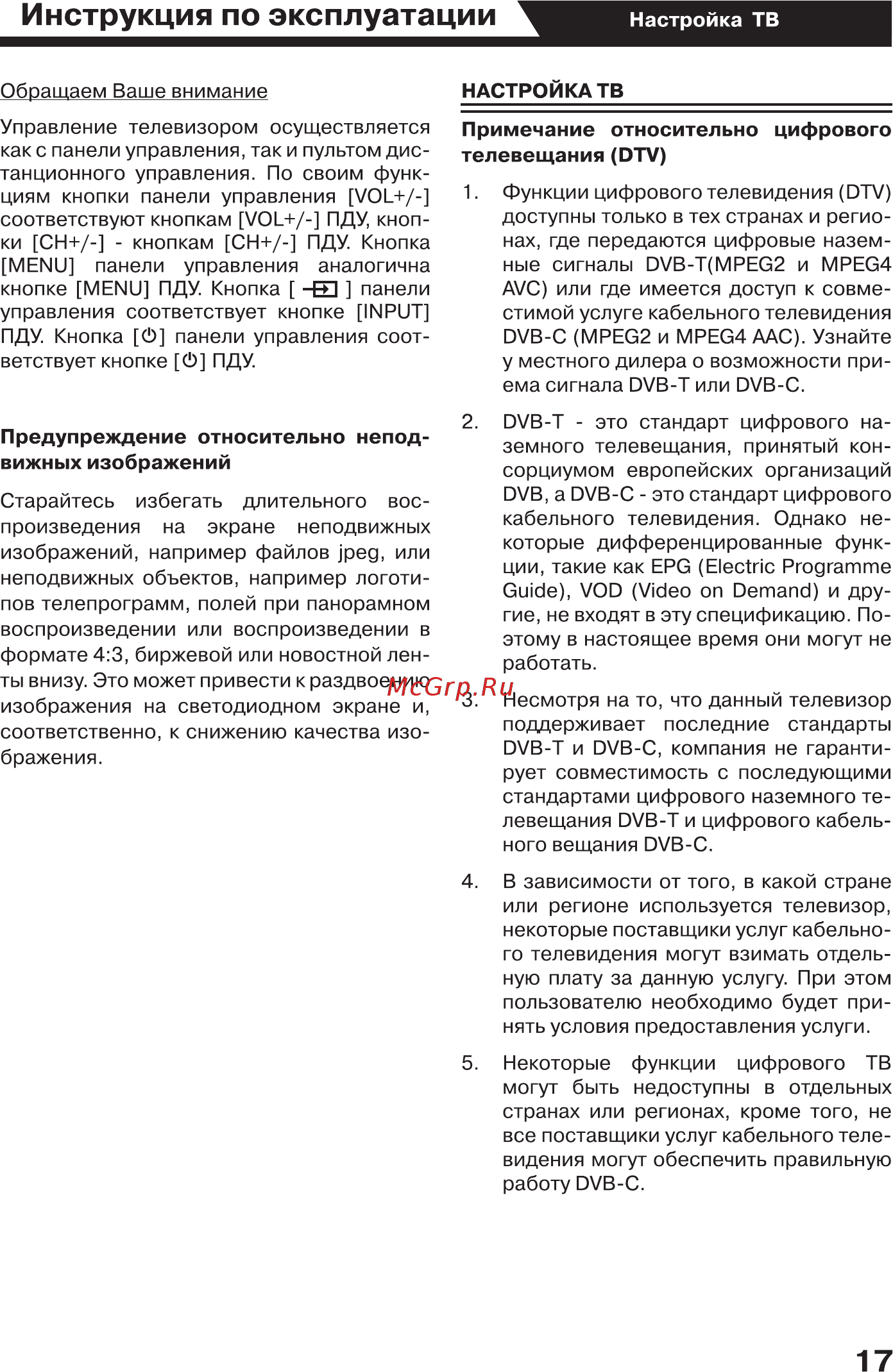 JVC LT-32M350 Инструкция по эксплуатации онлайн [18/44] 268258