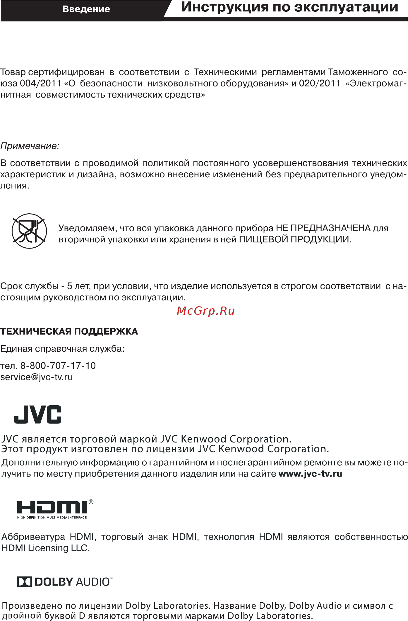 JVC LT-32M350W Инструкция по эксплуатации онлайн [2/44] 268259