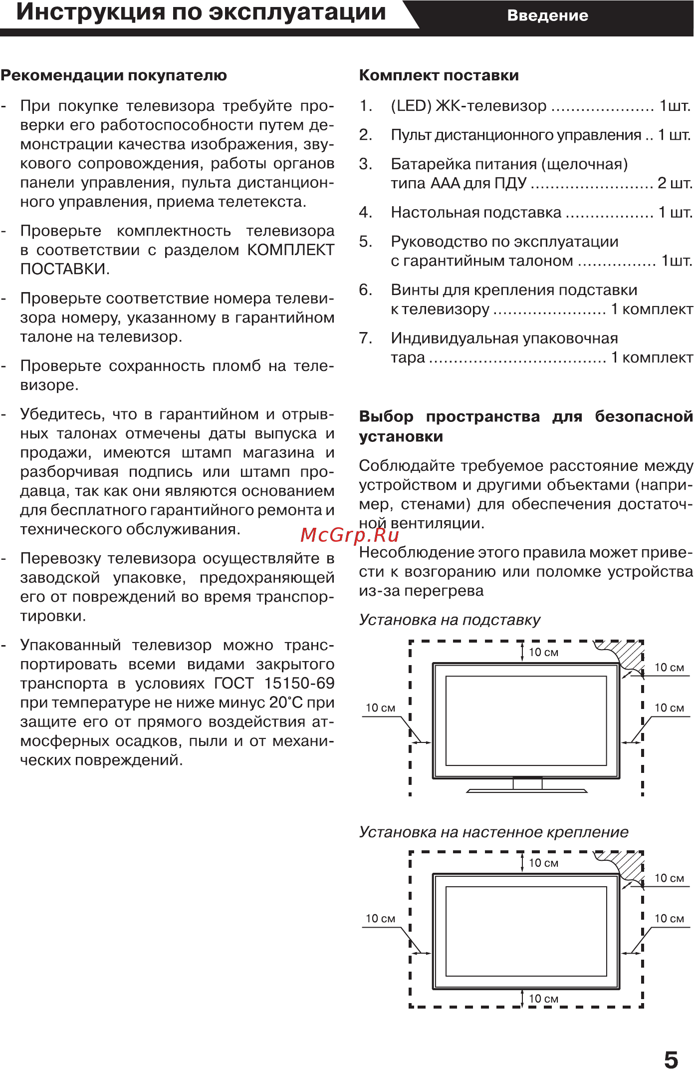JVC LT-32M350 Инструкция по эксплуатации онлайн [6/44] 268258