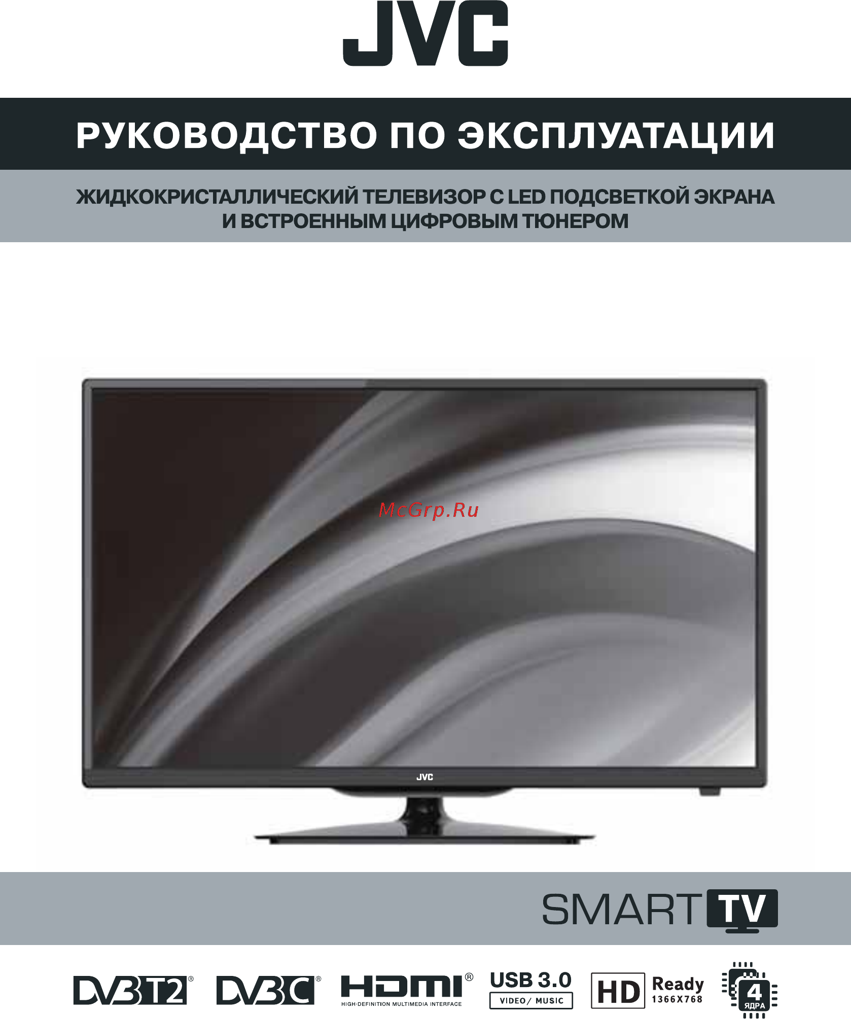 JVC LT-24M550 Инструкция по эксплуатации онлайн