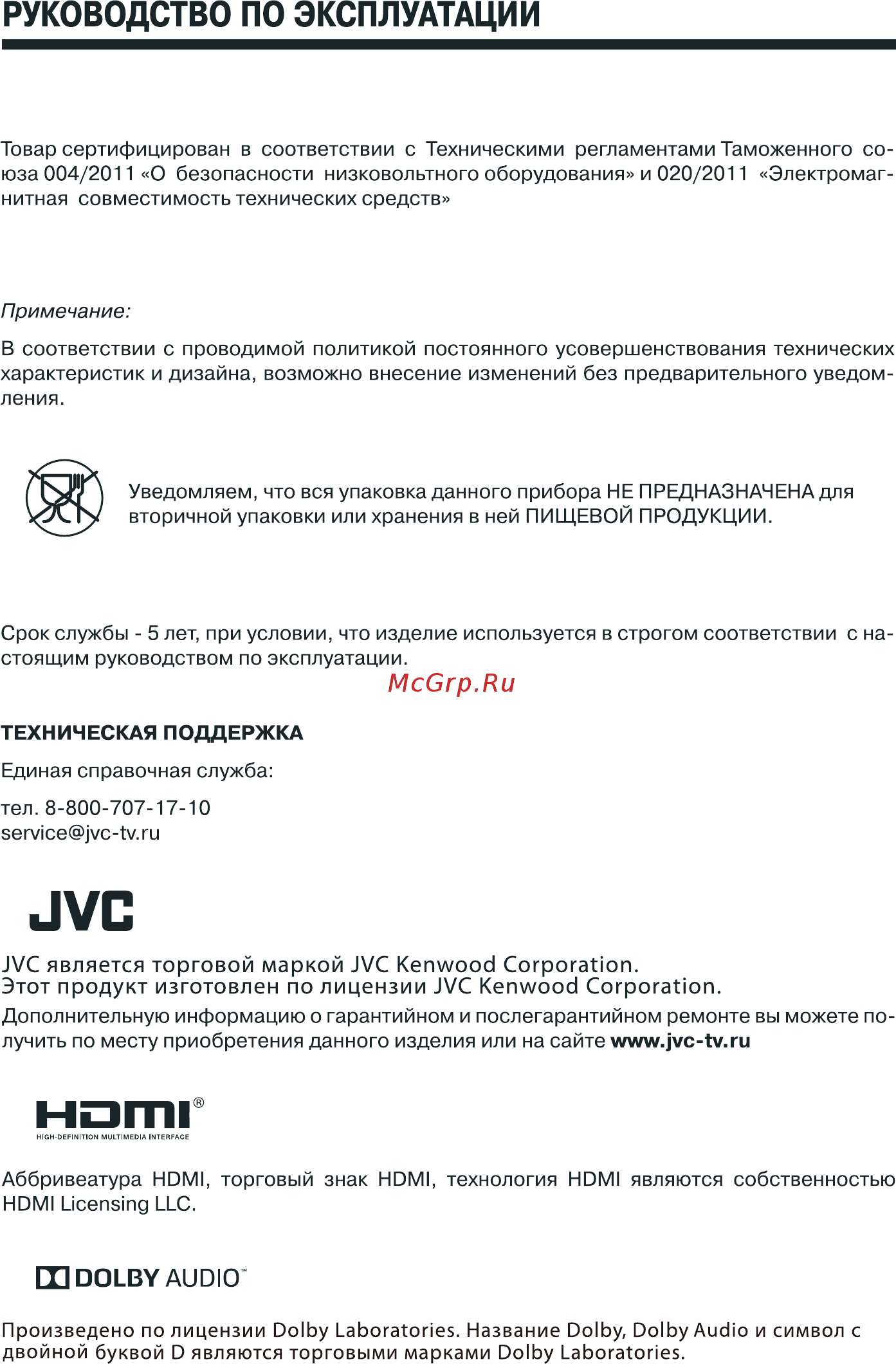 JVC LT-24M550 Инструкция по эксплуатации онлайн [2/37] 268260