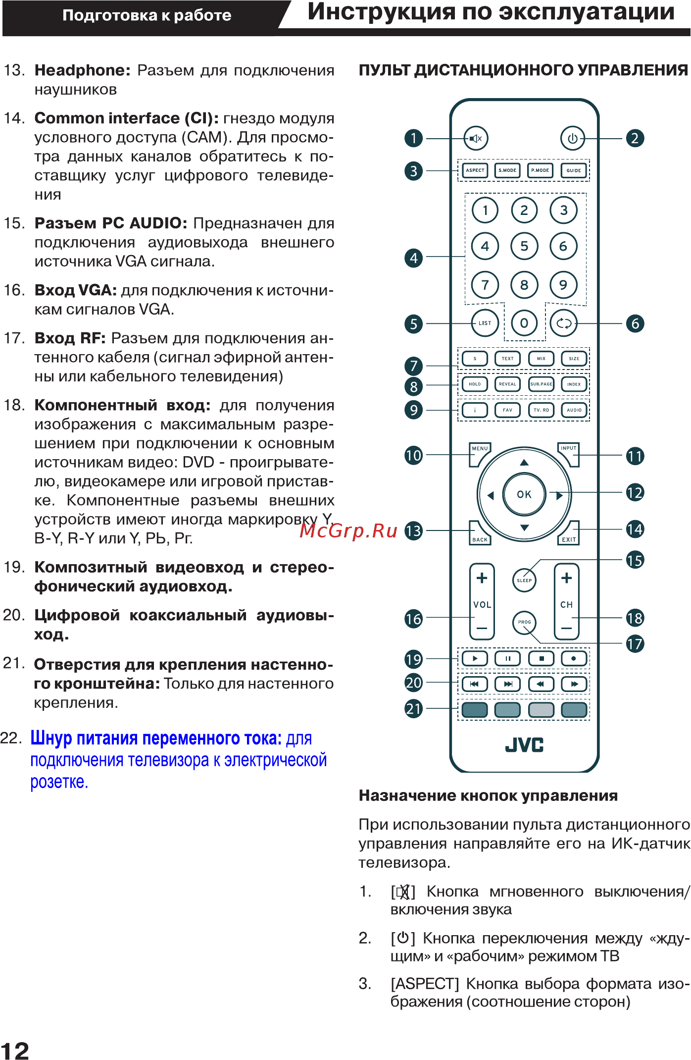 JVC LT-40M445 [12/43] Г инструкция по эксплуатации