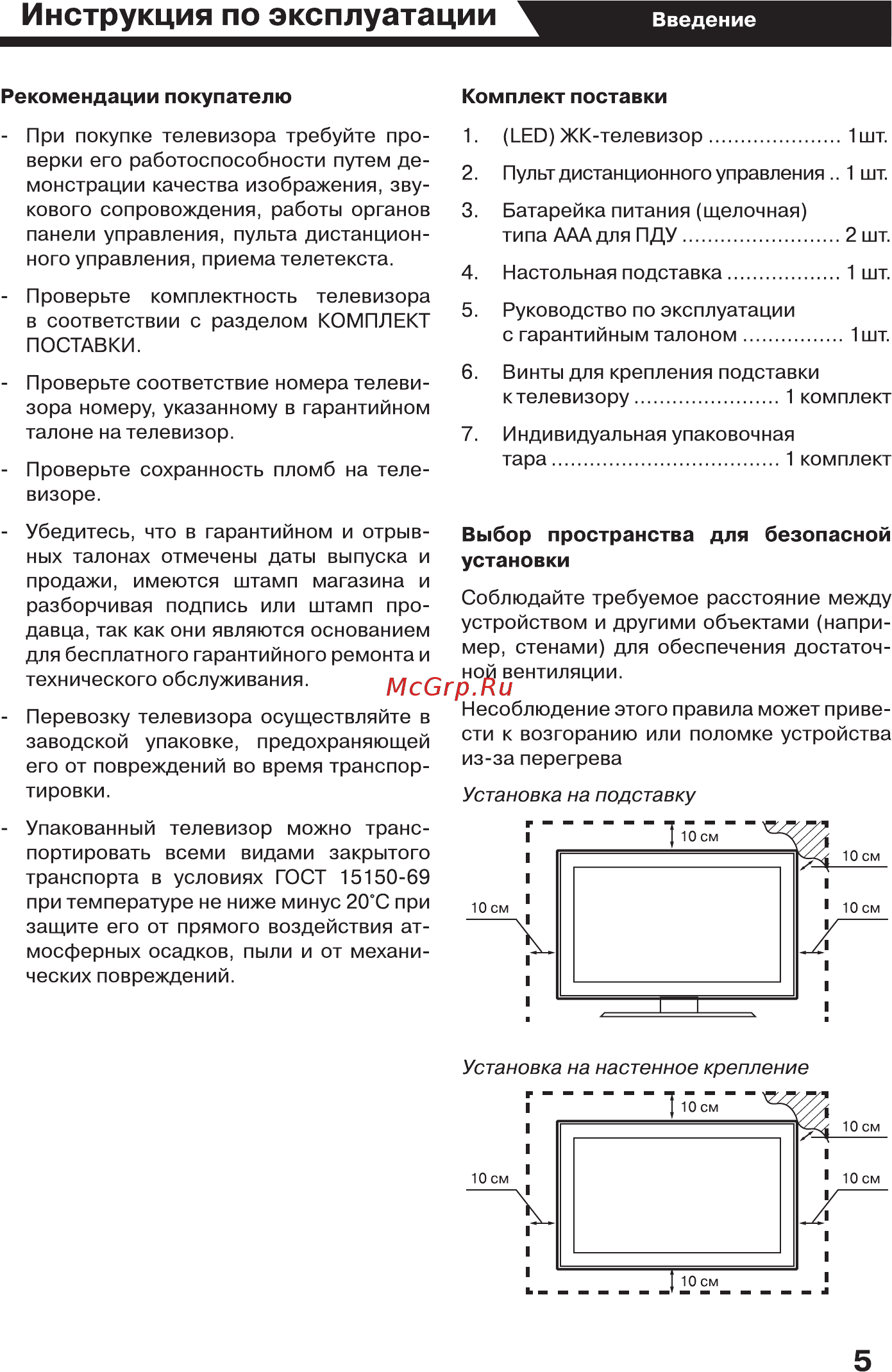 JVC LT-40M445 [5/43] Инструкция по эксплуатации ч