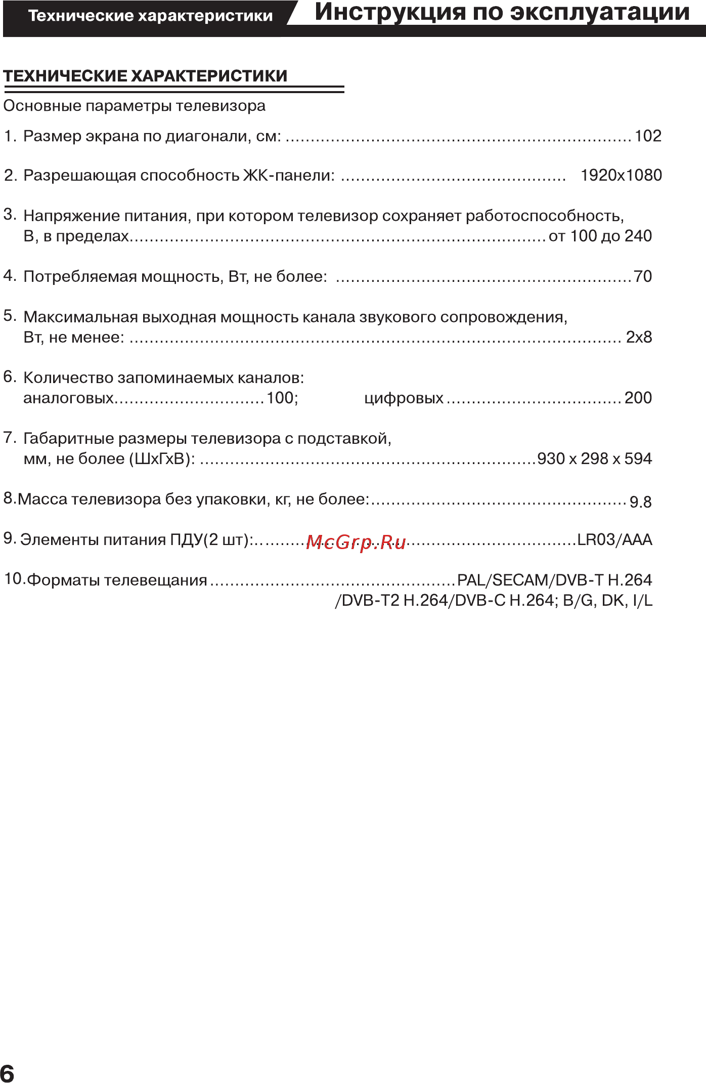 JVC LT-40M445 [6/43] Ин э кци экспл гации