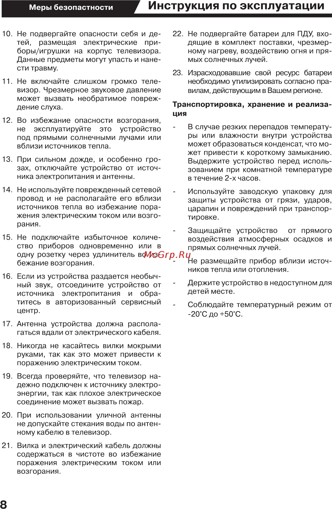 JVC LT-40M445 [8/43] Инструкция по эксплуатации