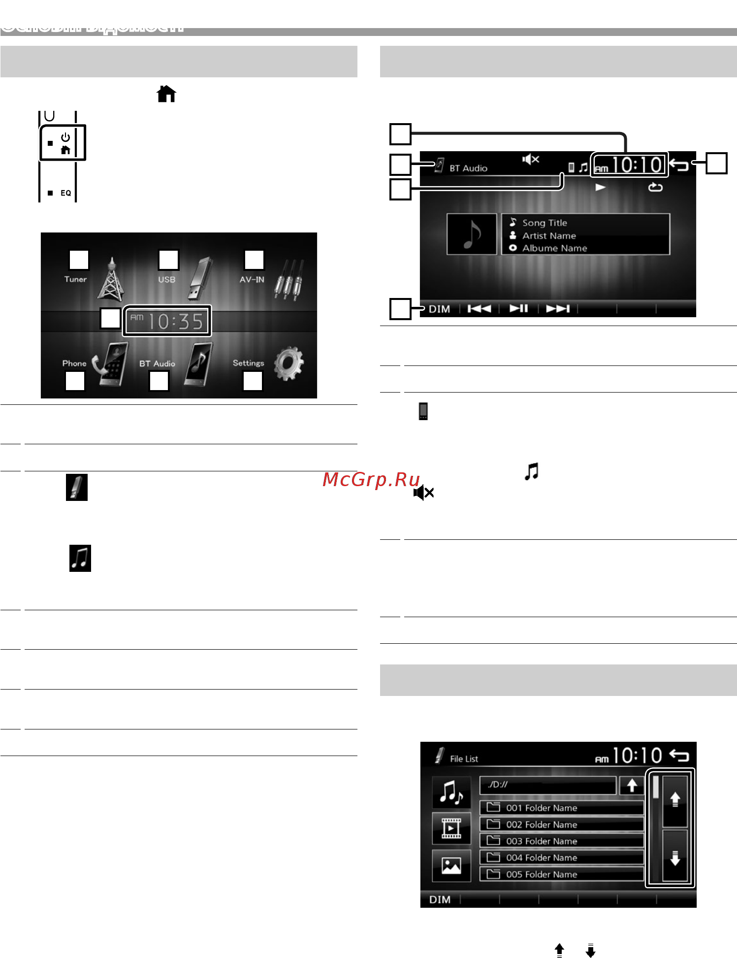 JVC KW-M24BT [110/136] Опис головного екрана