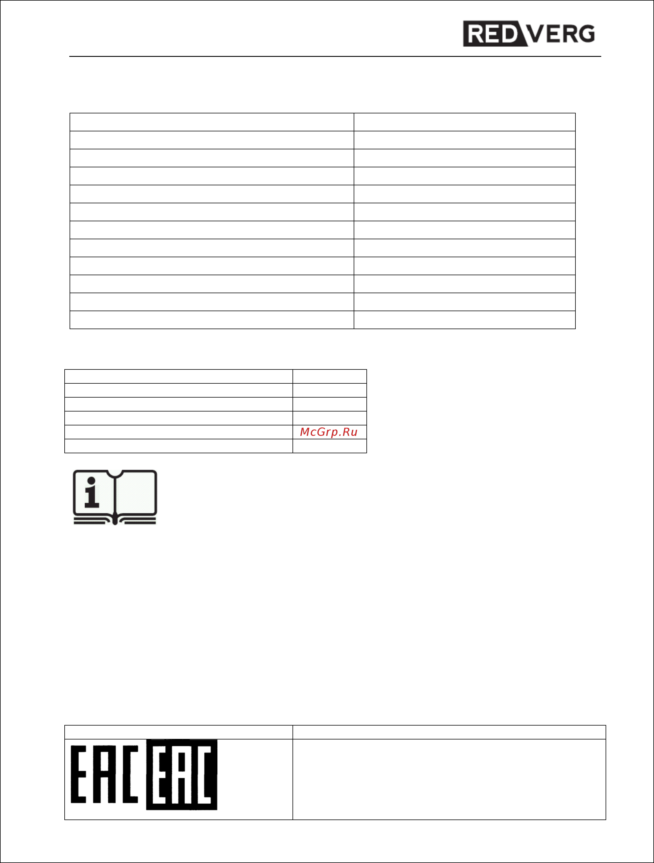 RedVerg RD-SG30-90 [2/15] Технические характеристики