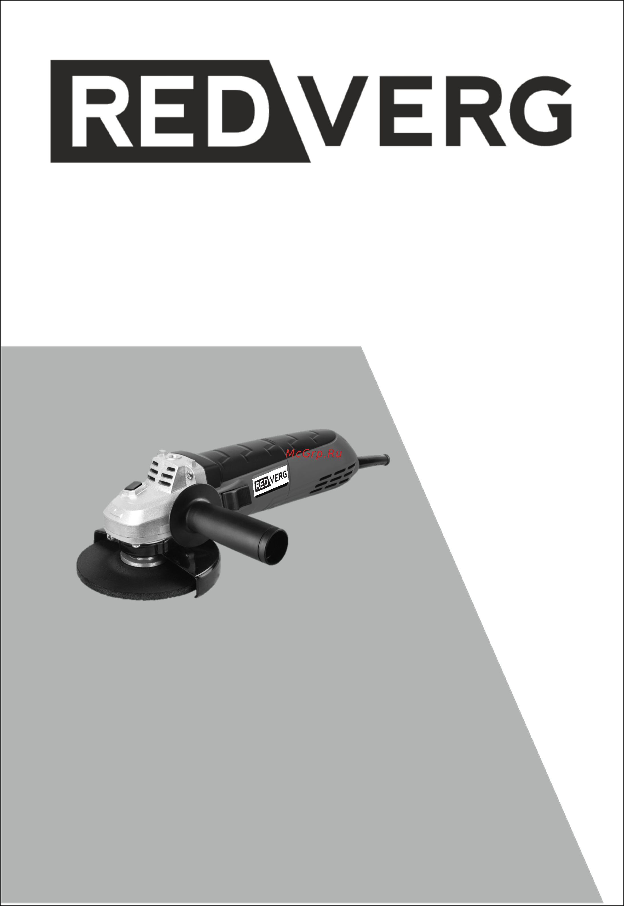 RedVerg RD-AG91-125 Инструкция по эксплуатации онлайн