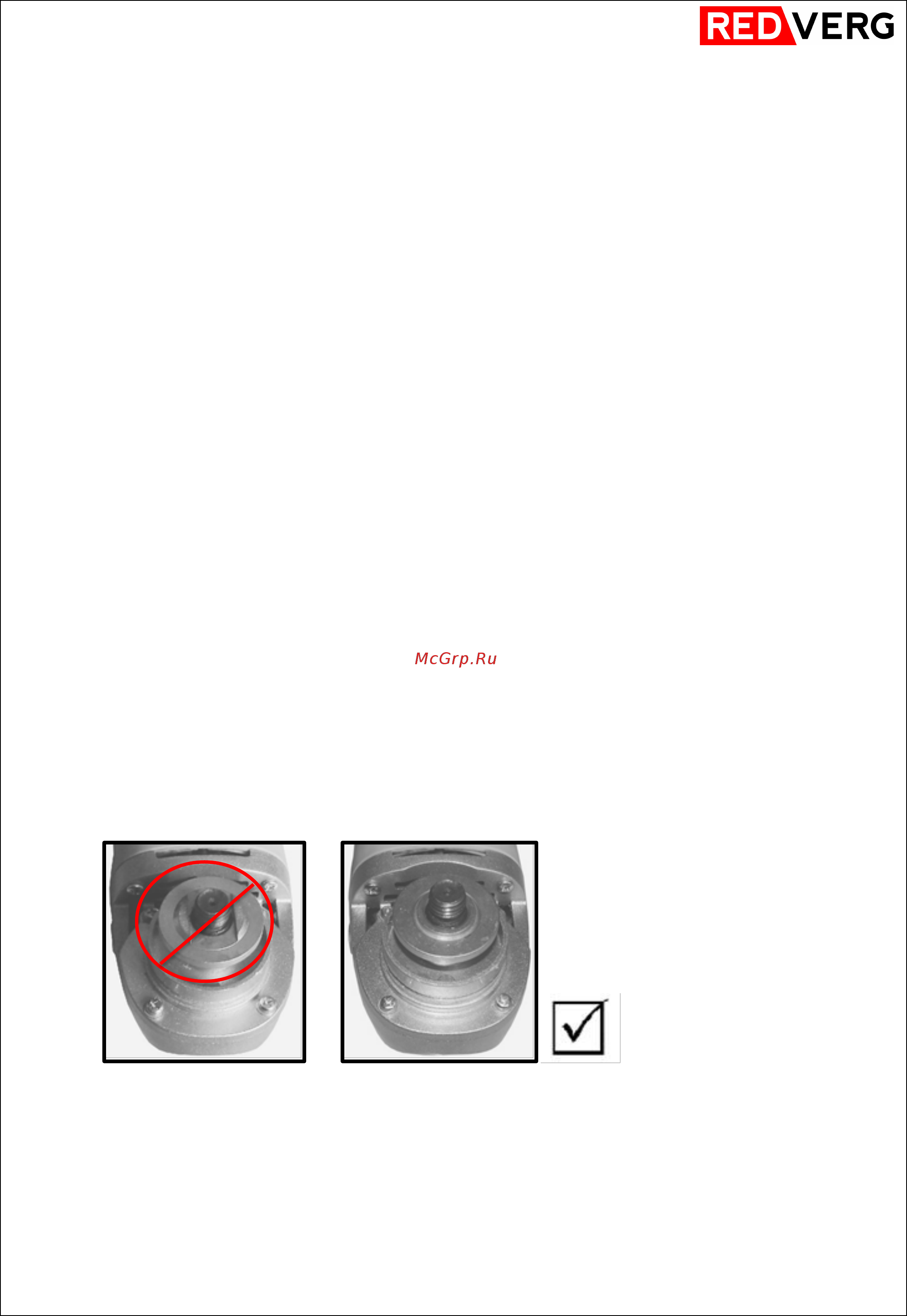 RedVerg RD-AG110-125 [4/8] Подготовка к эксплуатации
