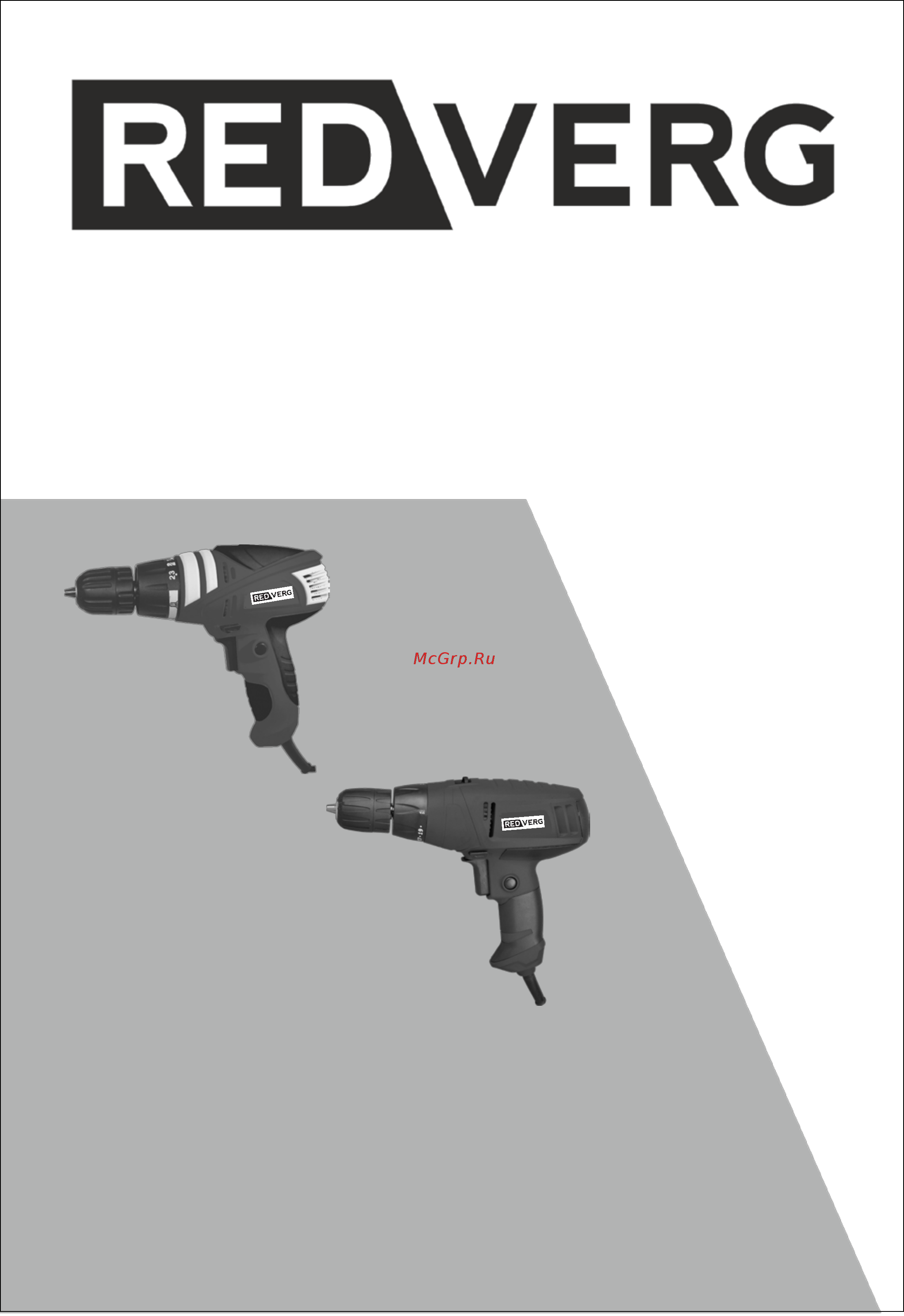 RedVerg RD-SD330/2 Инструкция по эксплуатации онлайн