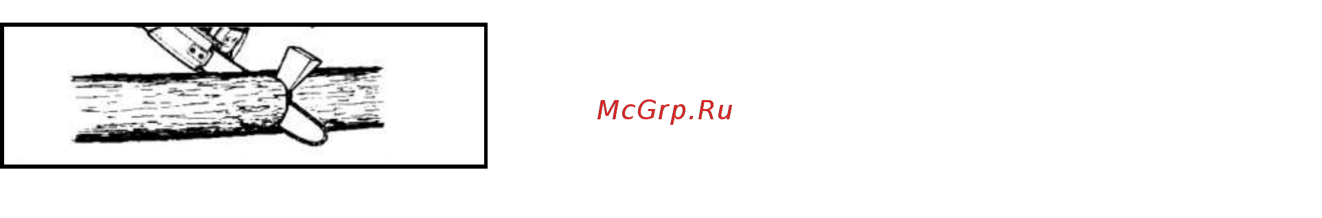 RedVerg RD-GC38-14 [15/25] Остановка двигателя