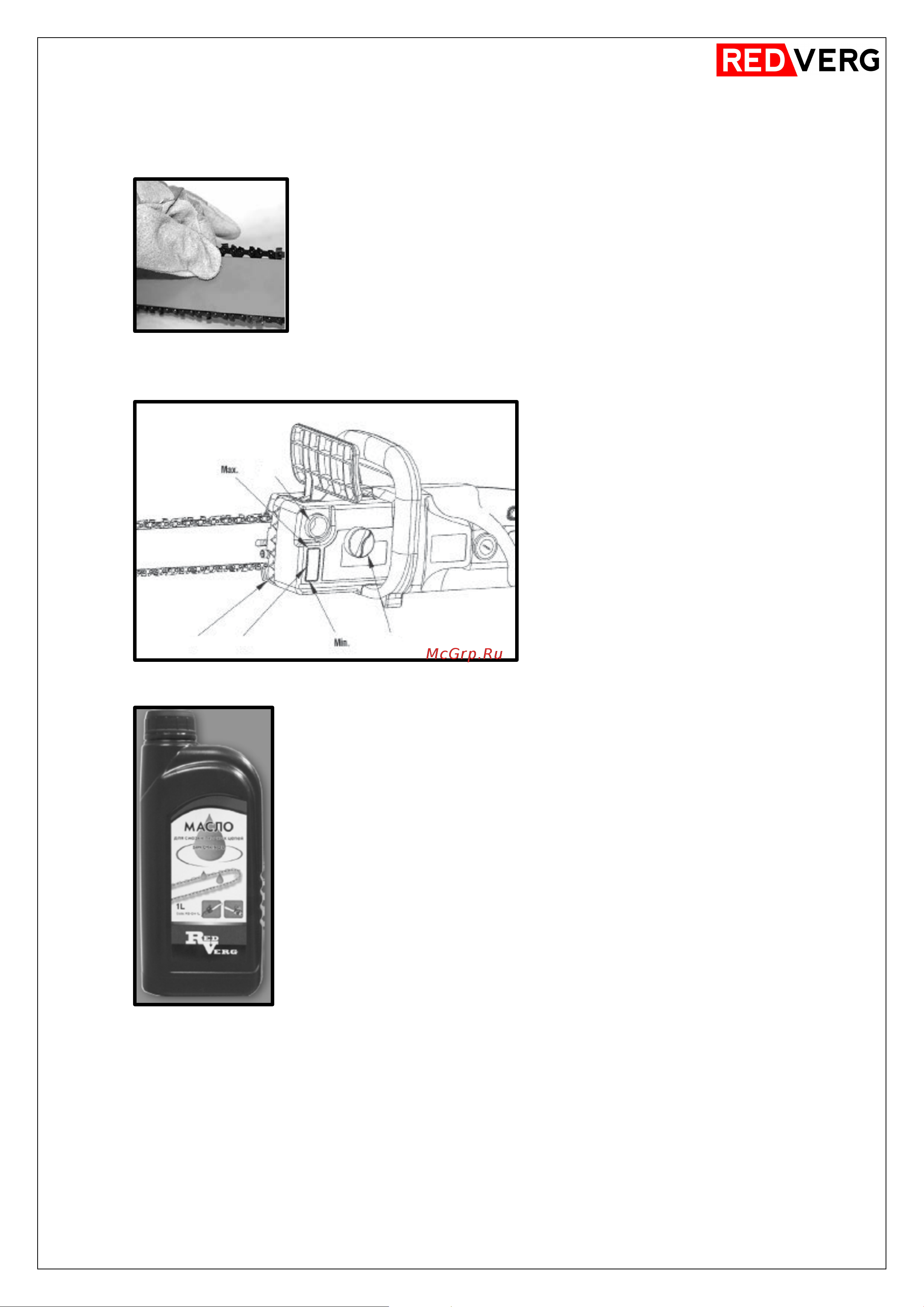 RedVerg RD-EC2200-16 Инструкция по эксплуатации онлайн [9/21] 509184
