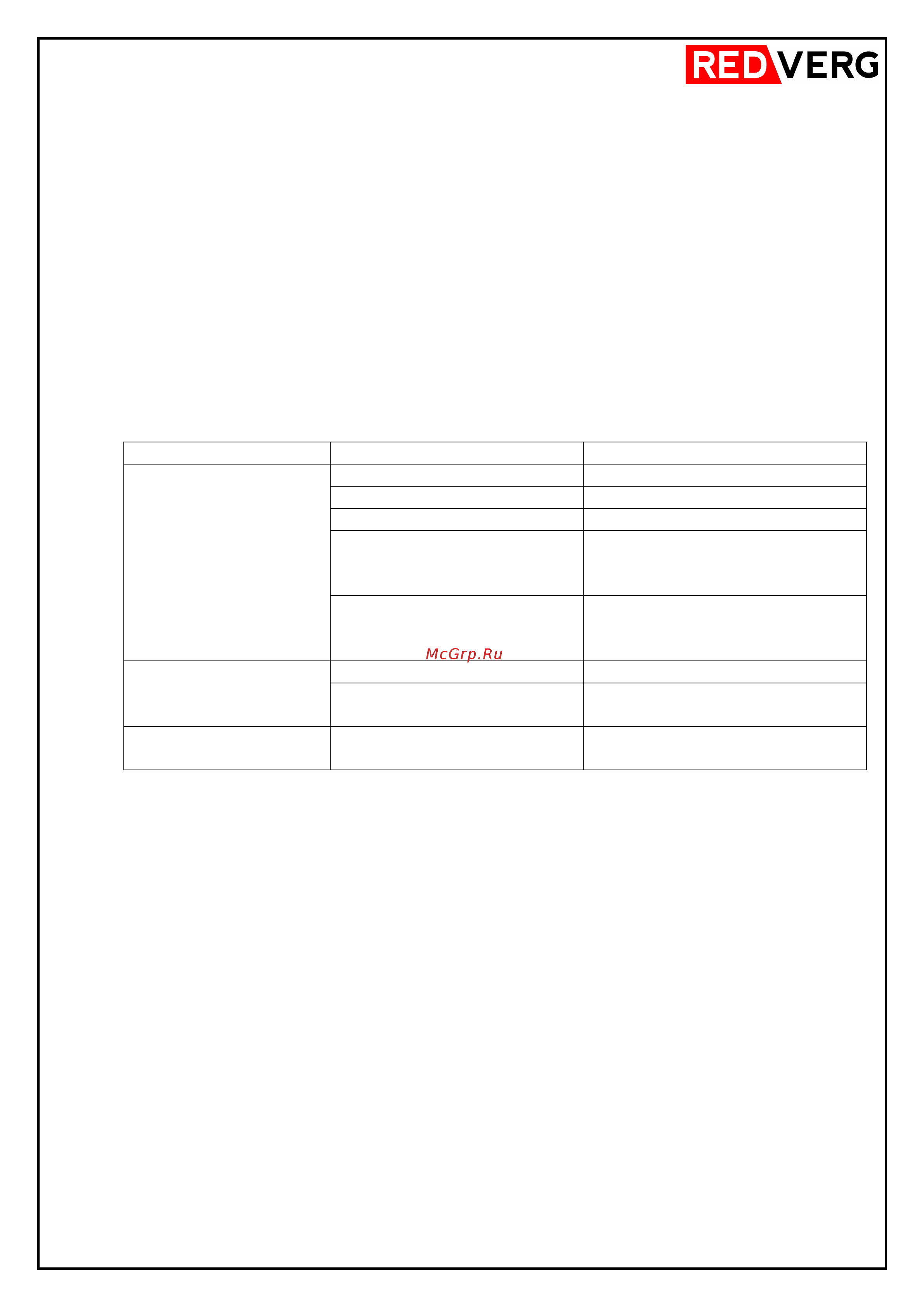 RedVerg RD-EC2000-16 6625618 [18/20] Хранение