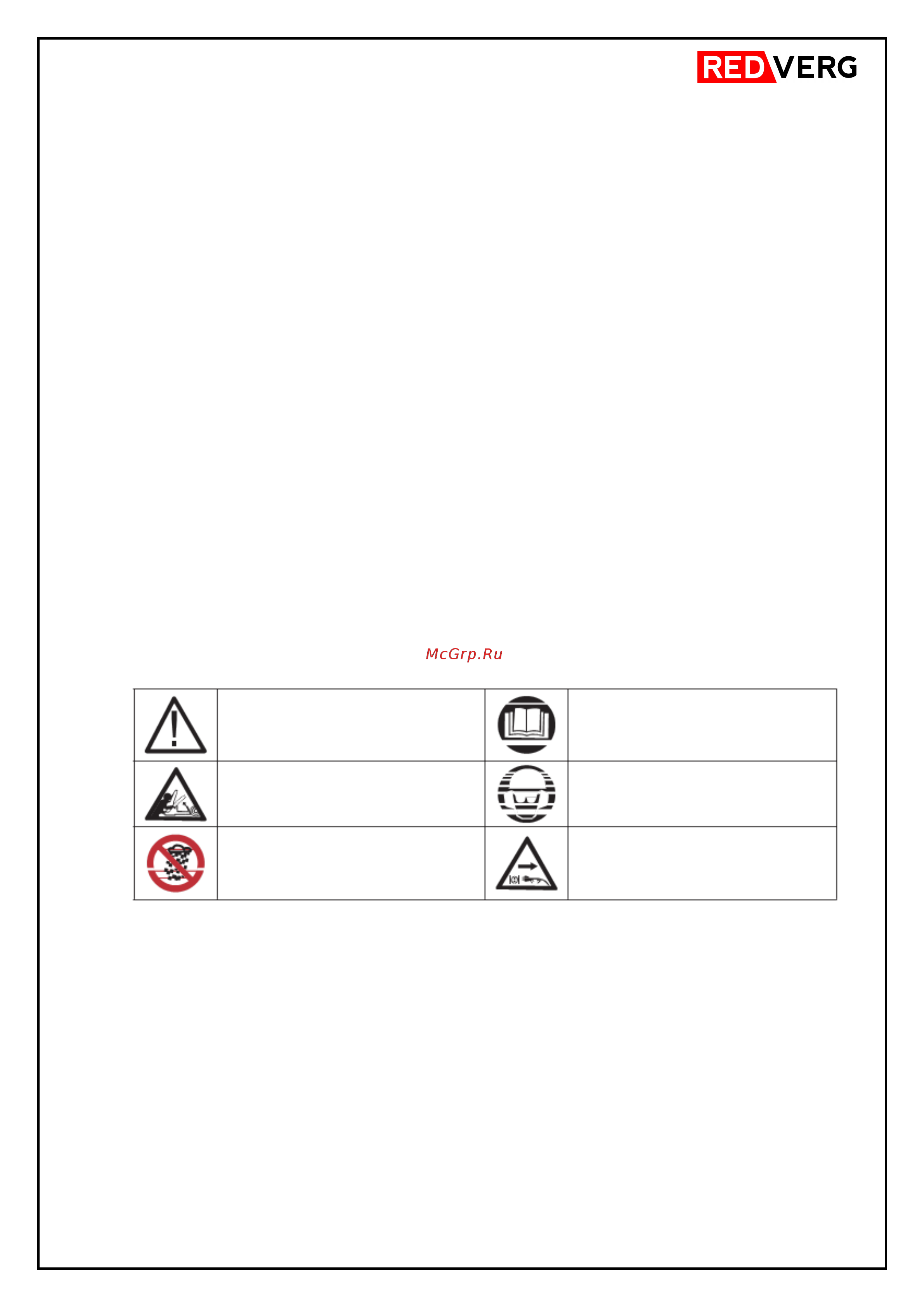 RedVerg RD-EC1200-14 6625617 [2/19] Инструкции по технике безопасности