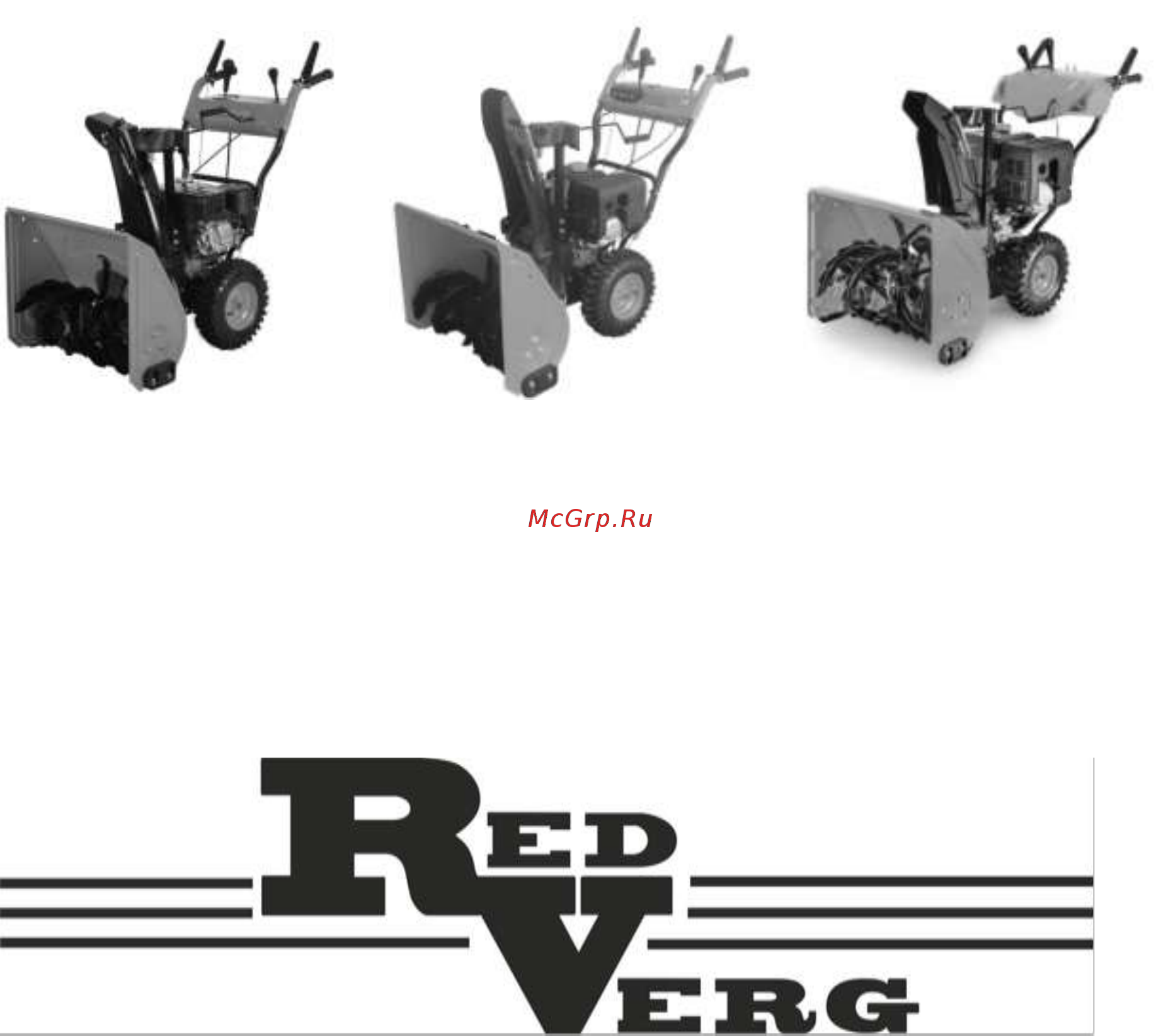 RedVerg RD-SB71/1150BS-E6619404 Инструкция по эксплуатации онлайн