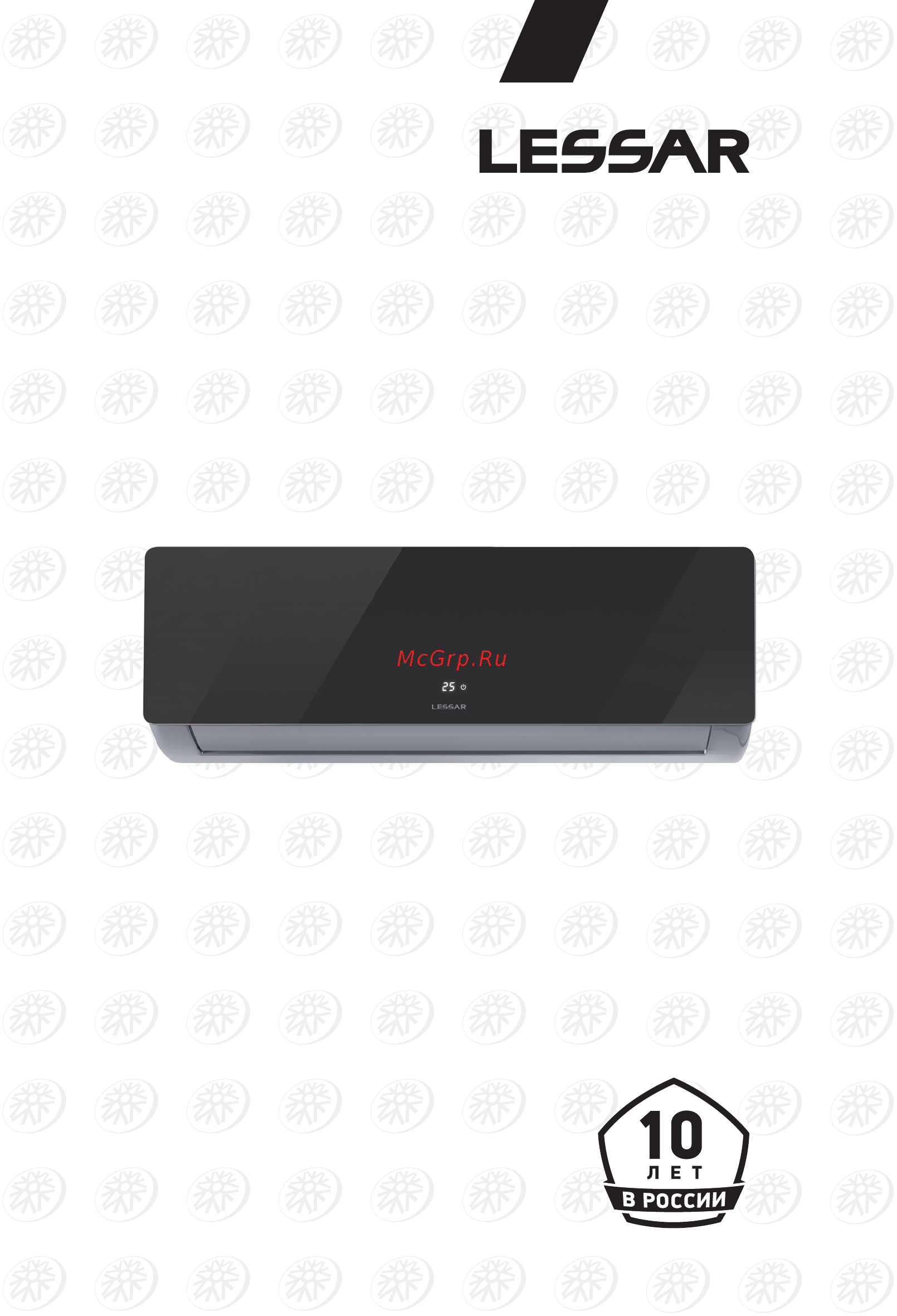 Lessar LS-HE09KNA2AB/LU-HE09KNA2AB Инструкция по эксплуатации онлайн