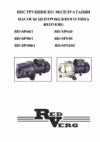 RedVerg RD-SP80/1 Инструкция по эксплуатации