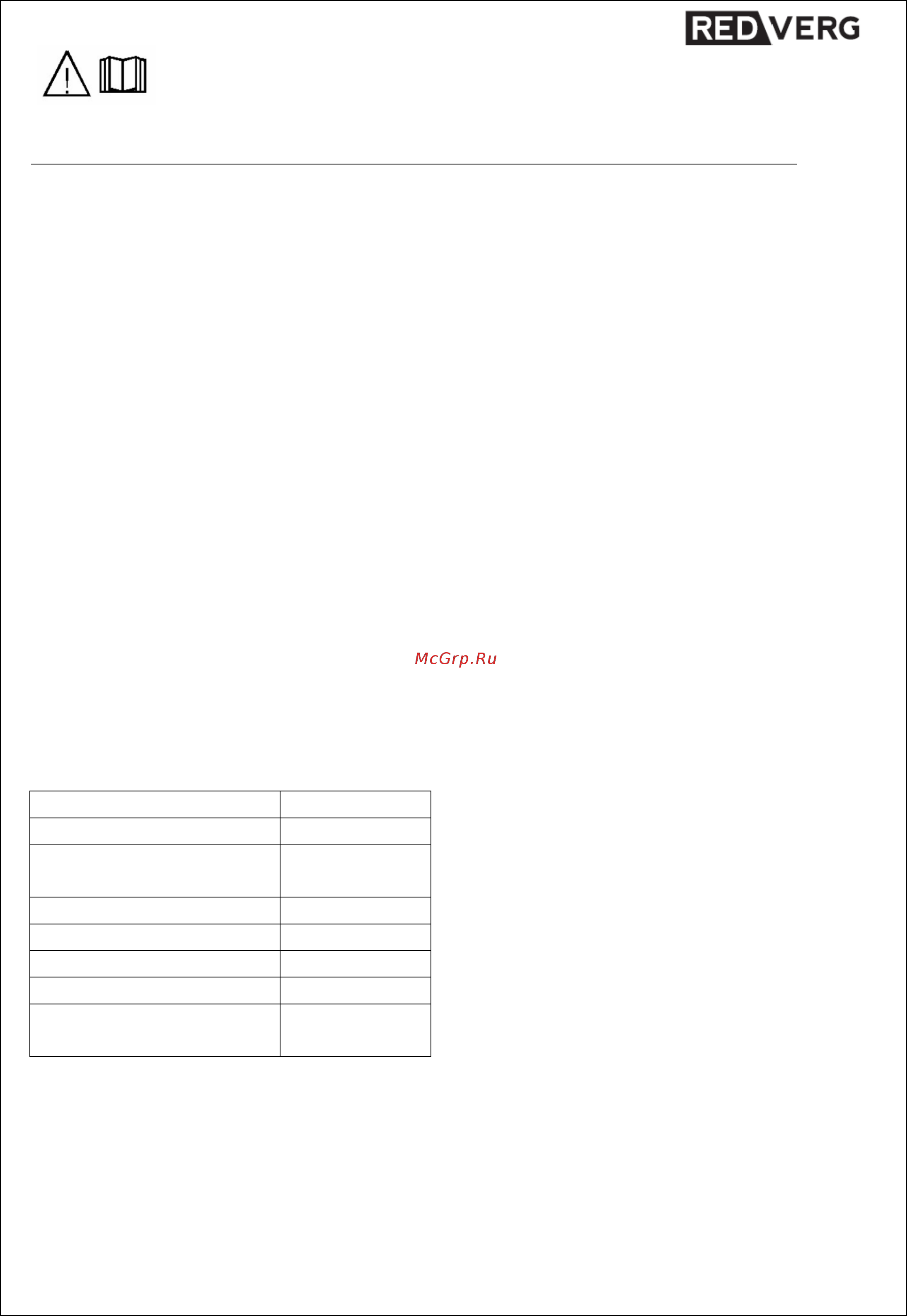 RedVerg RD-IC26NB 5023237 [2/9] Трехступенчатая зарядка аккумулятора