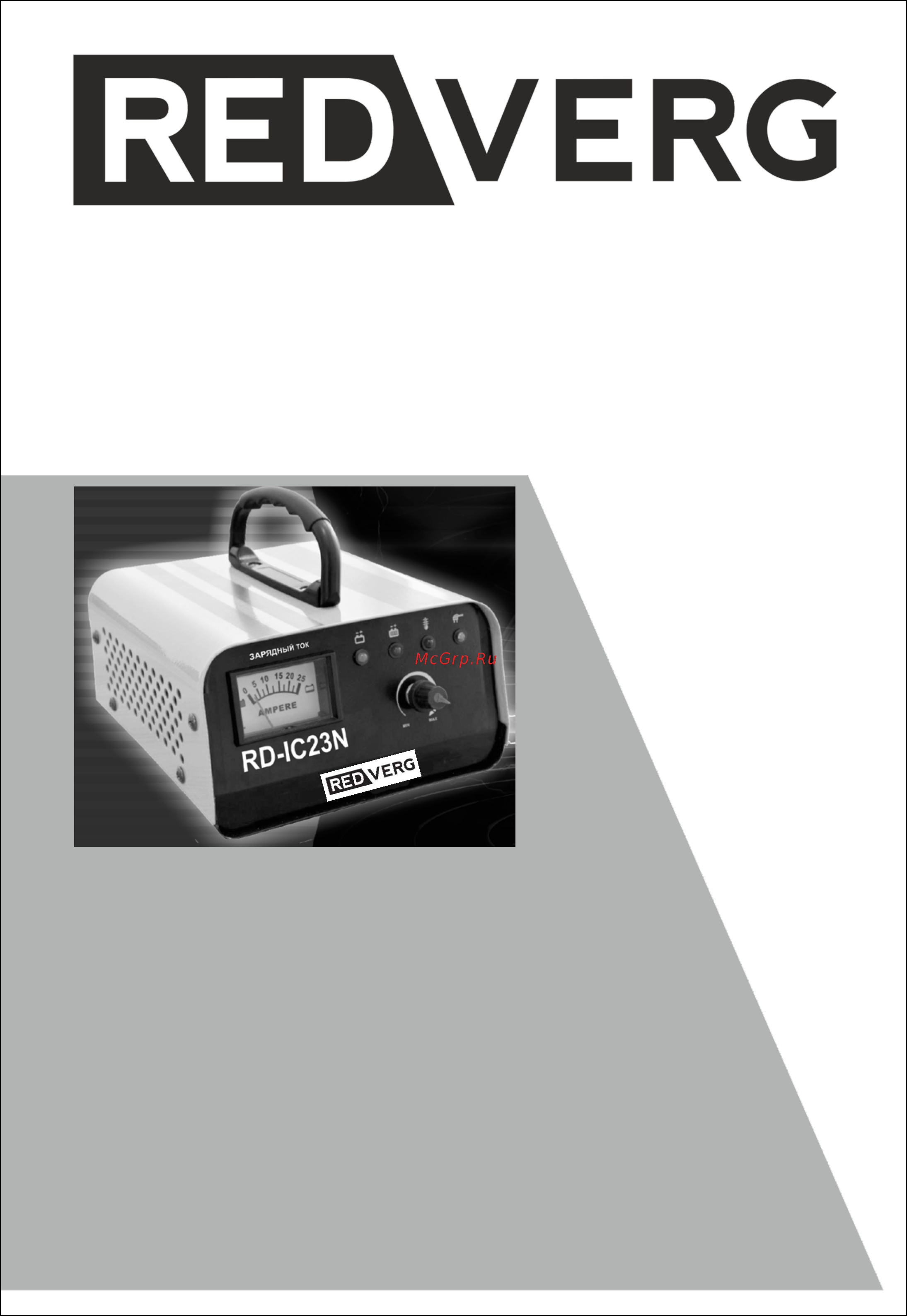 RedVerg RD-IC23N Инструкция по эксплуатации онлайн
