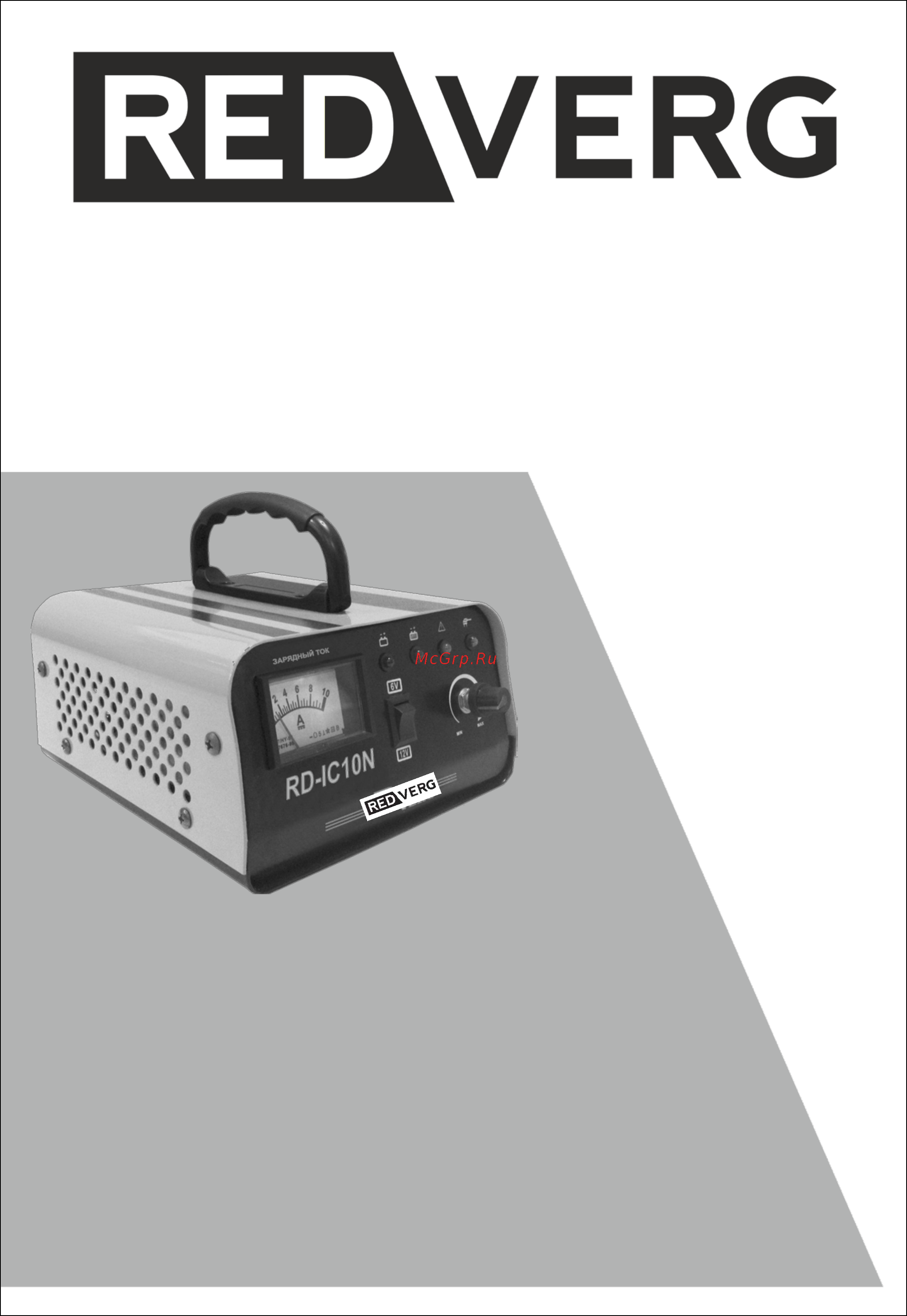 RedVerg RD-IC10N Инструкция по эксплуатации онлайн