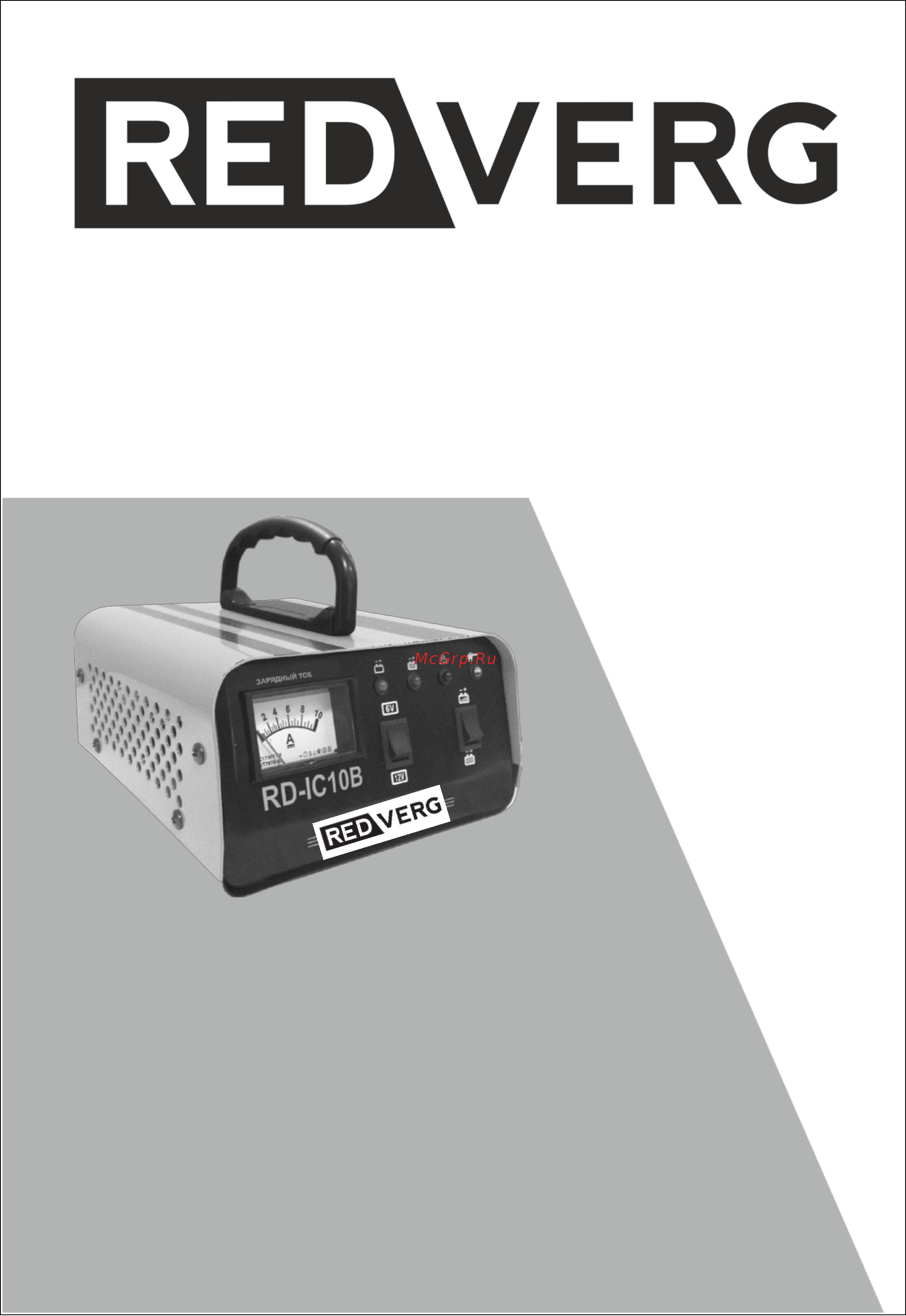 RedVerg RD-IC10B 5023235 Инструкция по эксплуатации онлайн