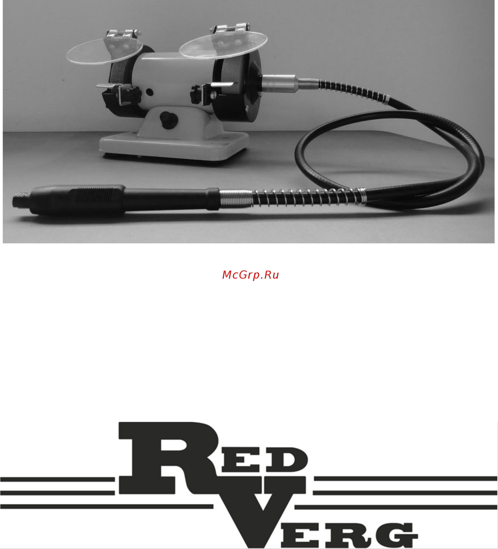 RedVerg RD-GM1775FS 6619734 Инструкция по эксплуатации онлайн