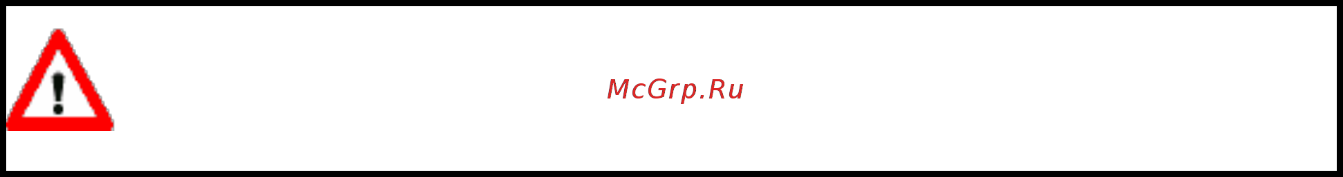 RedVerg RD-WM180 Prof [12/15] Техническое обслуживание