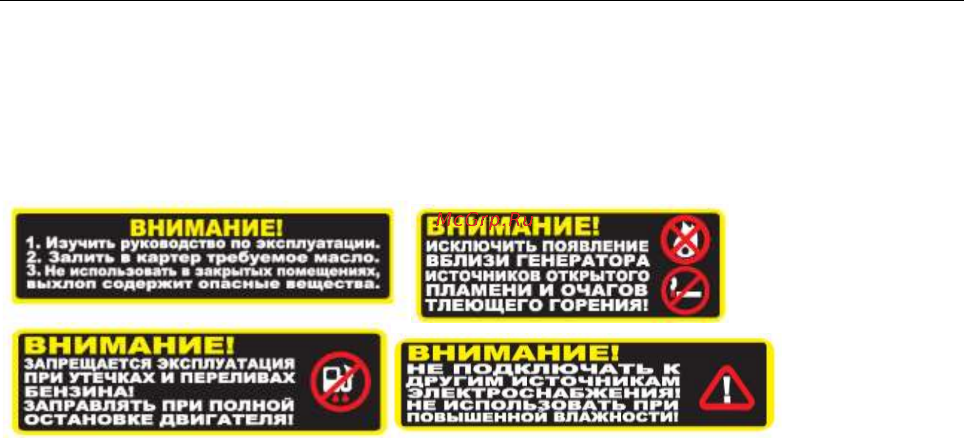 RedVerg RD190EBW Инструкция по эксплуатации онлайн [3/30] 268611