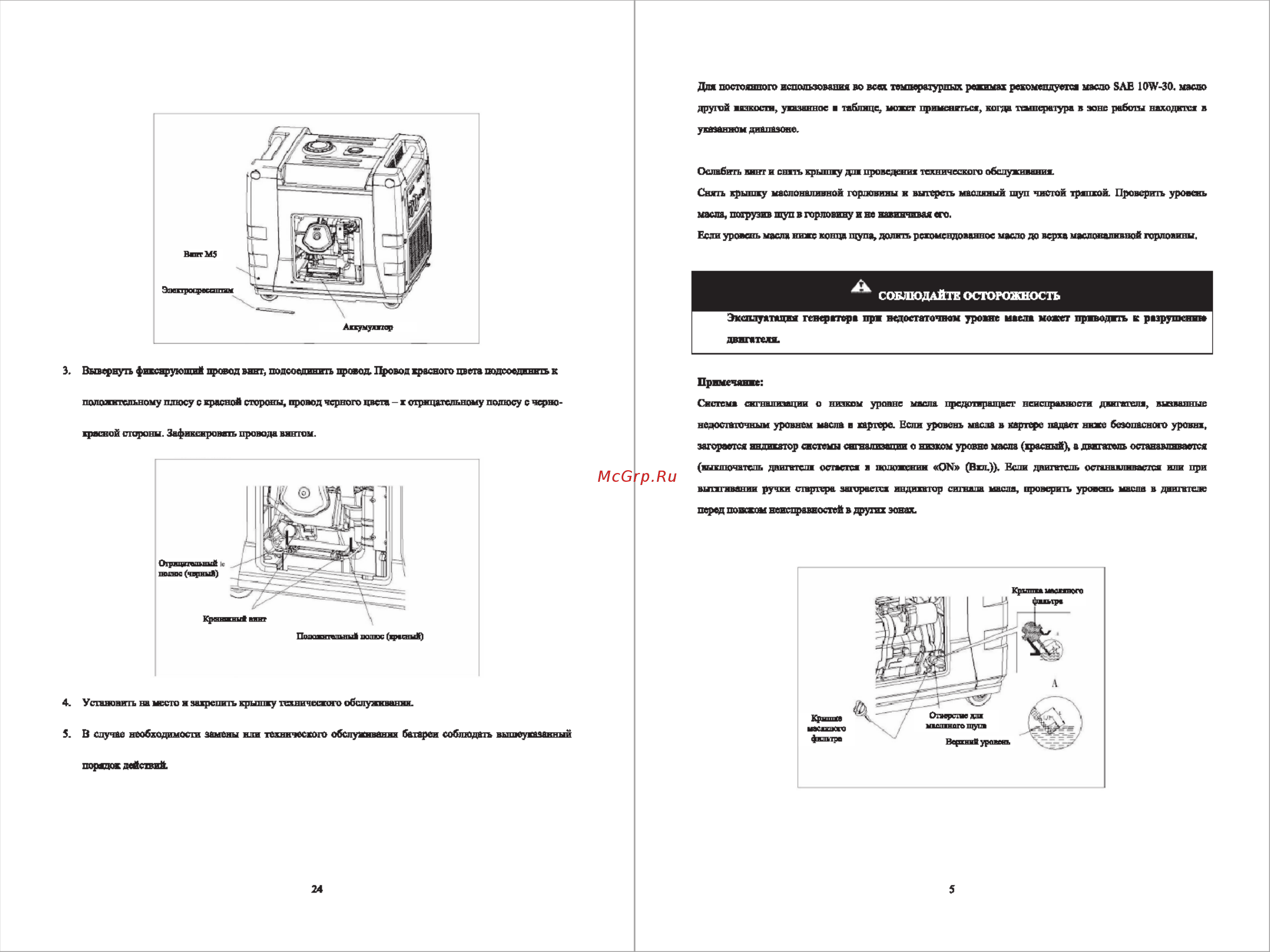 RedVerg RD-IG5600 [5/14] Примечание