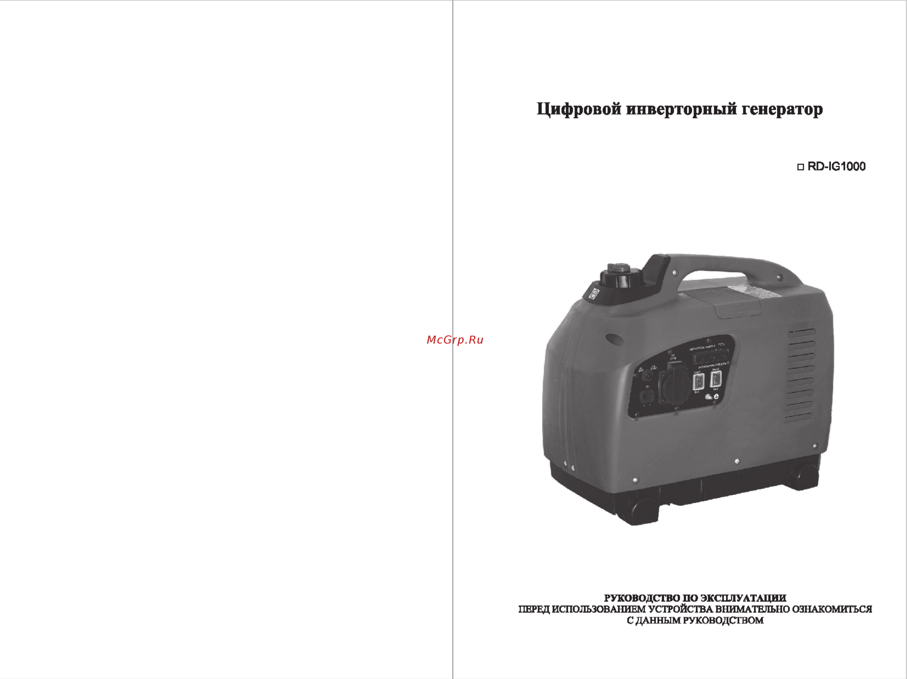 RedVerg RD-IG1000 Инструкция по эксплуатации онлайн