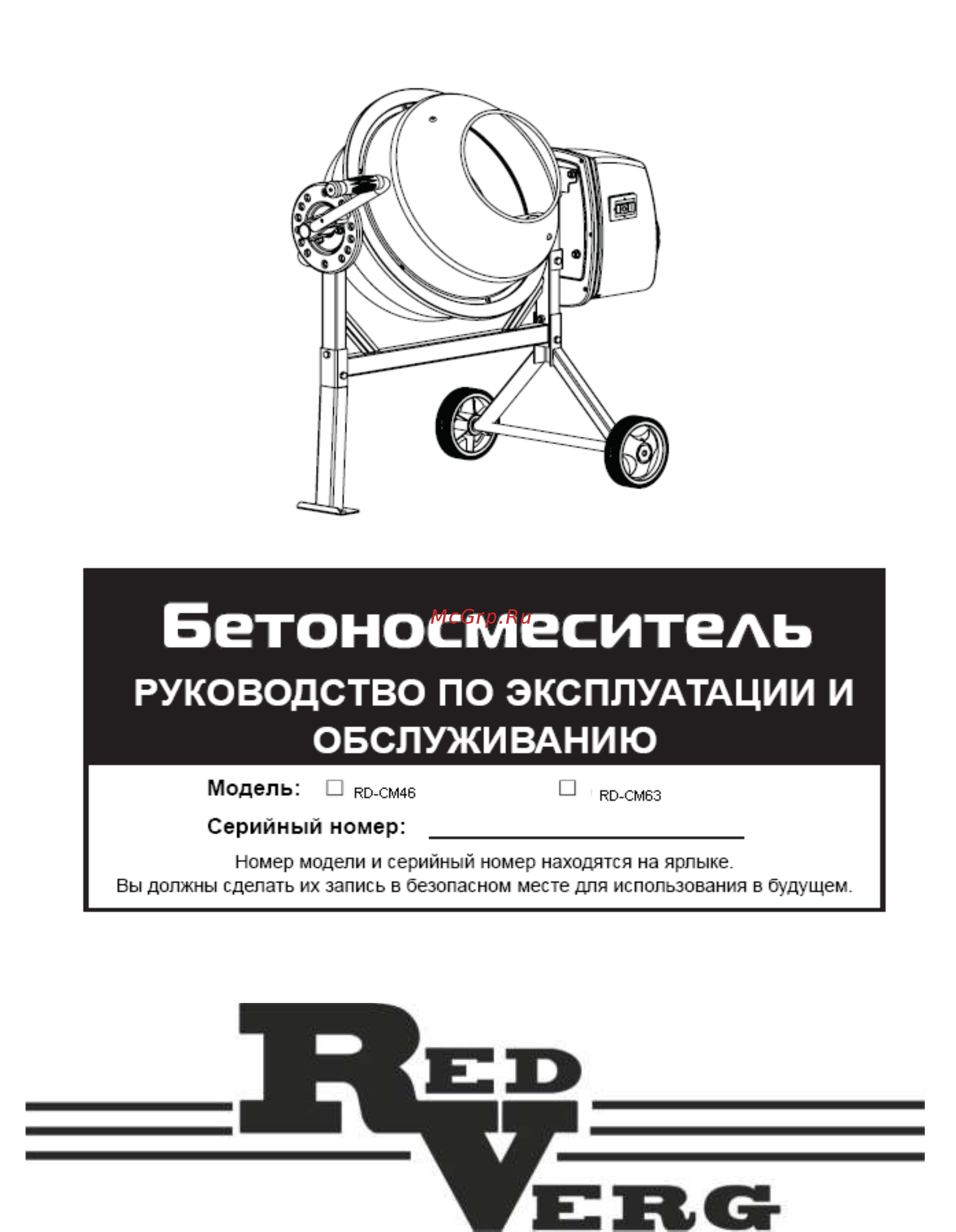 RedVerg RD-CM46 Инструкция по эксплуатации онлайн