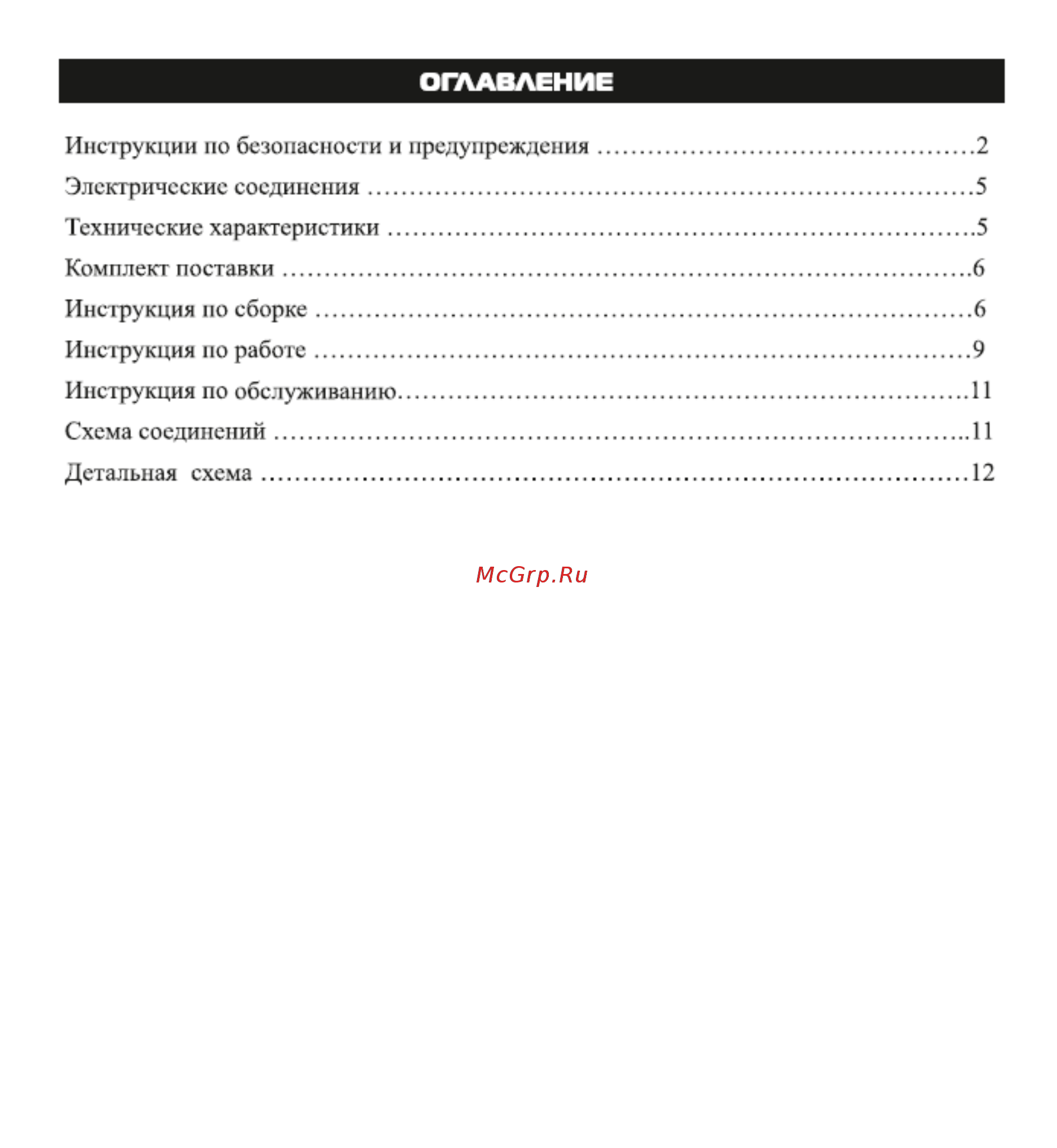 RedVerg RD-CM46 Инструкция по эксплуатации онлайн [2/14] 268626