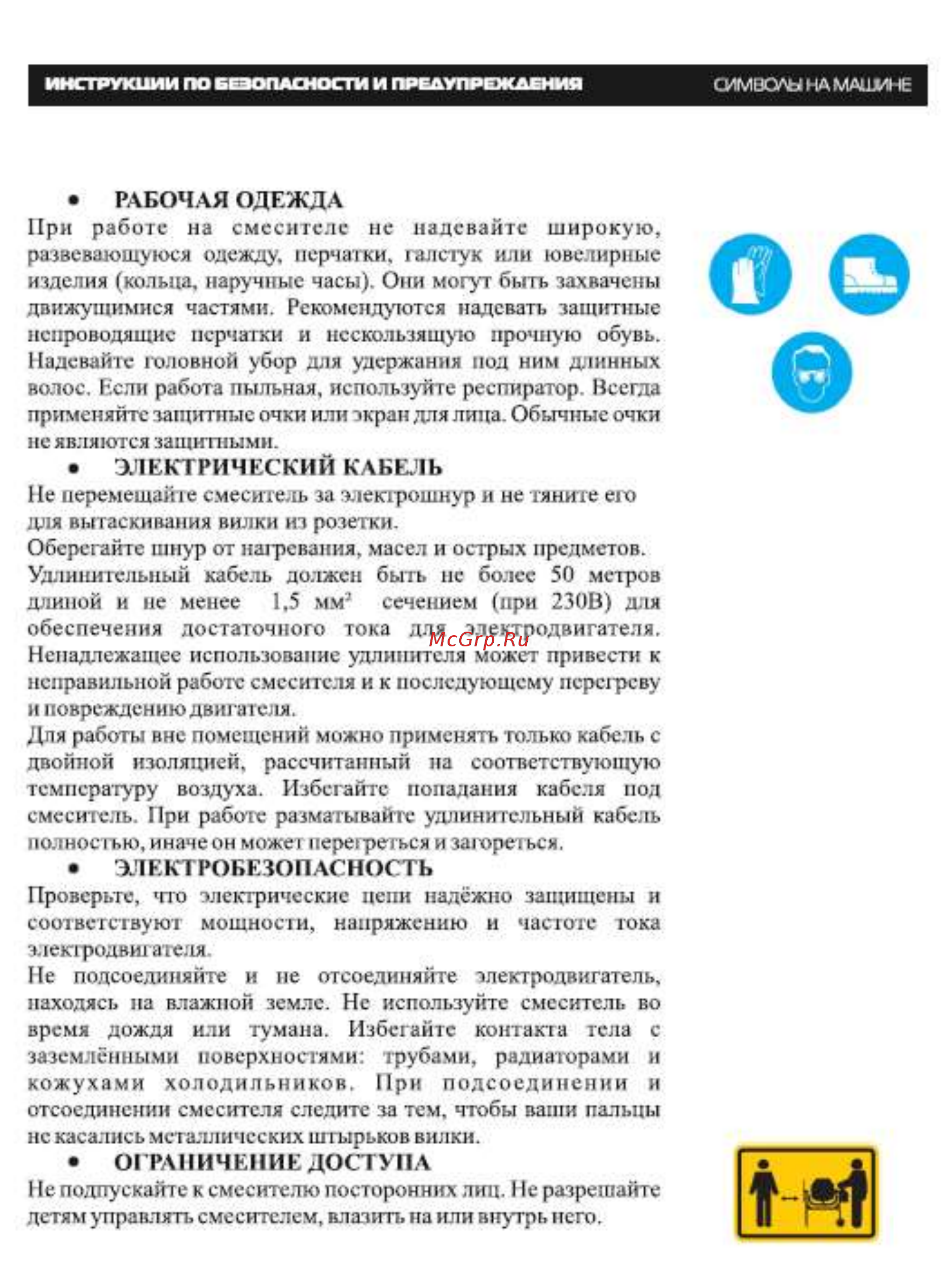 RedVerg RD-CM46 Инструкция по эксплуатации онлайн [4/14] 268626