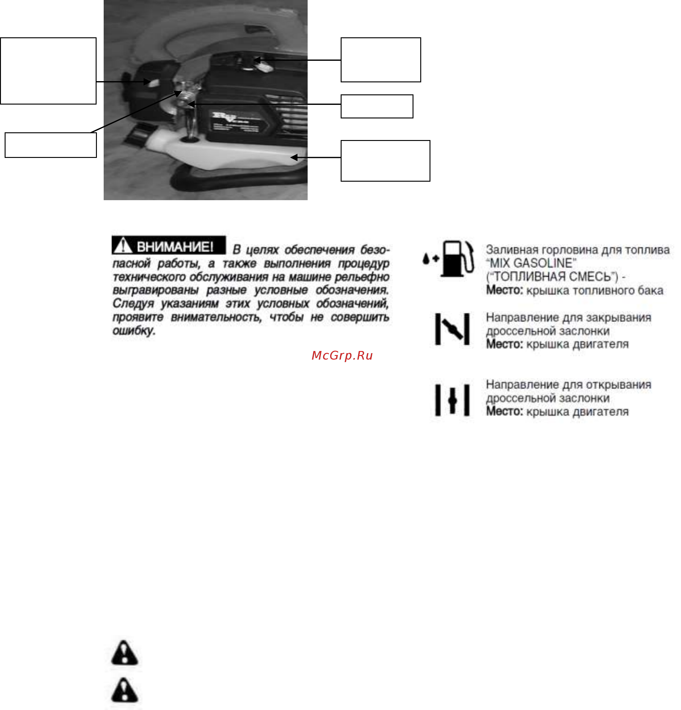 RedVerg RD-B250 [7/15] Карбюратор