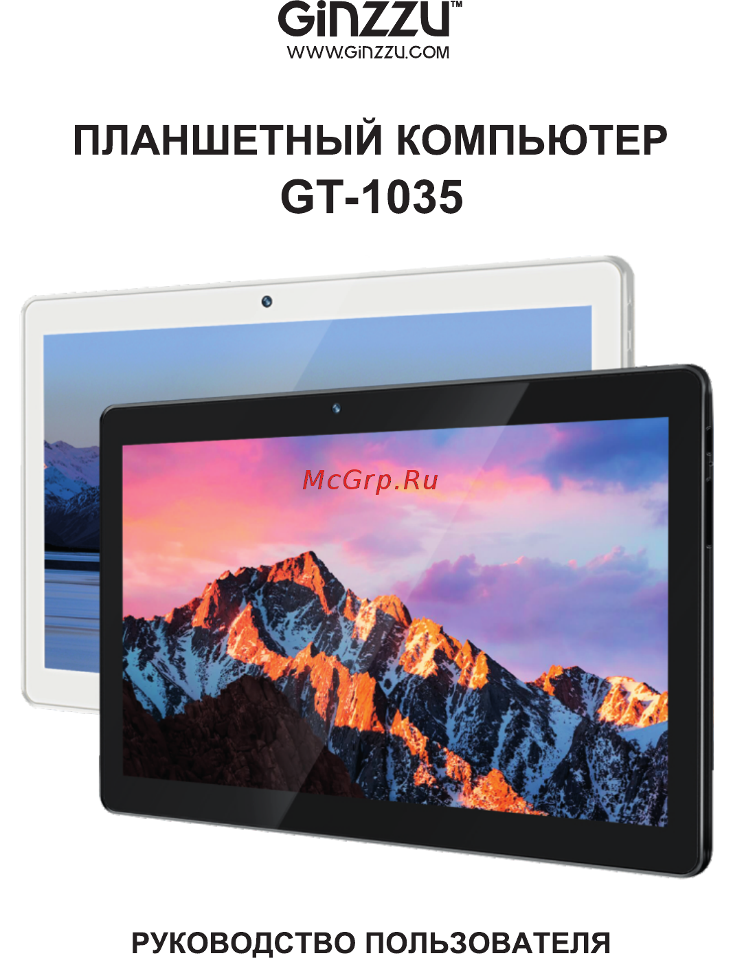 Ginzzu GT-1035 Инструкция по эксплуатации онлайн