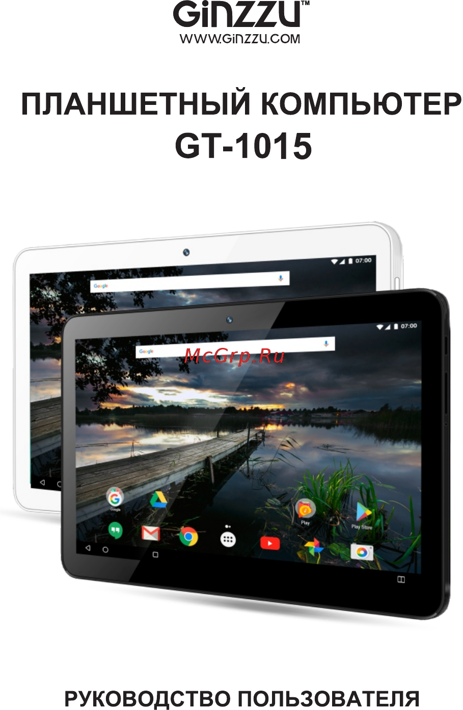 Ginzzu GT-1015 Инструкция по эксплуатации онлайн