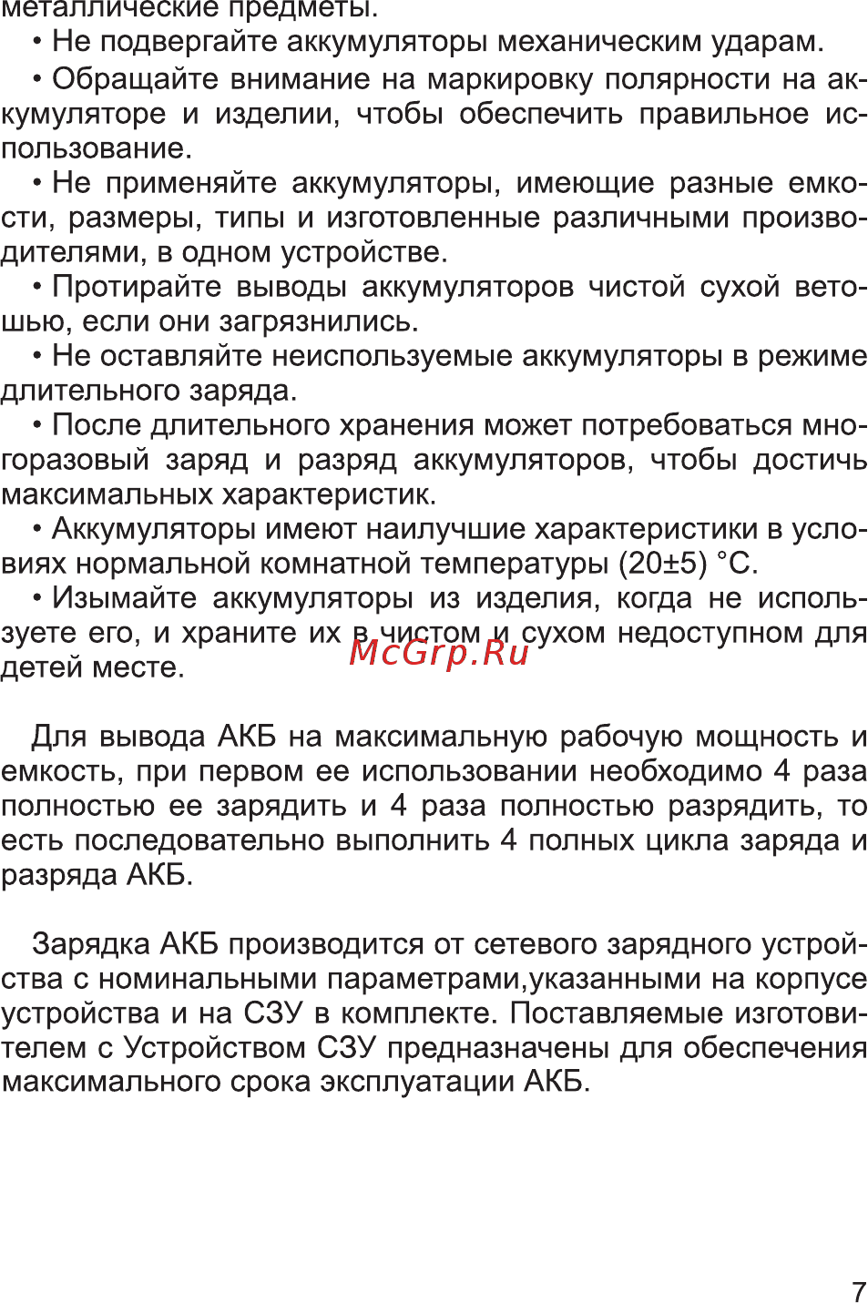 Ginzzu GT-1015 [9/28] Страница 9