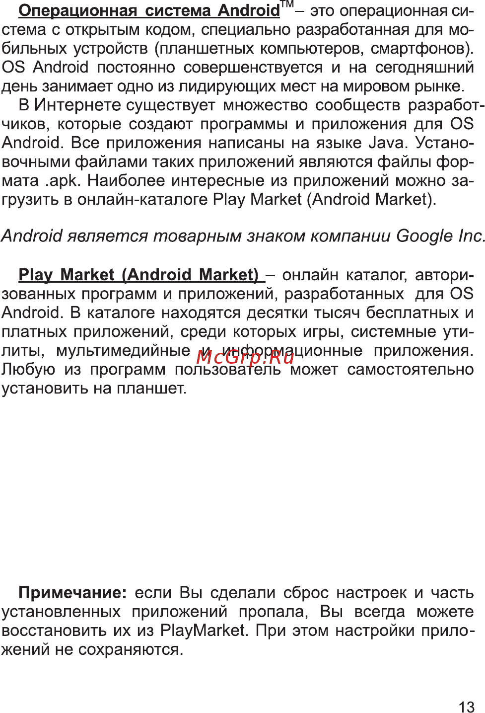 Ginzzu GT-8005 [15/28] Страница 15
