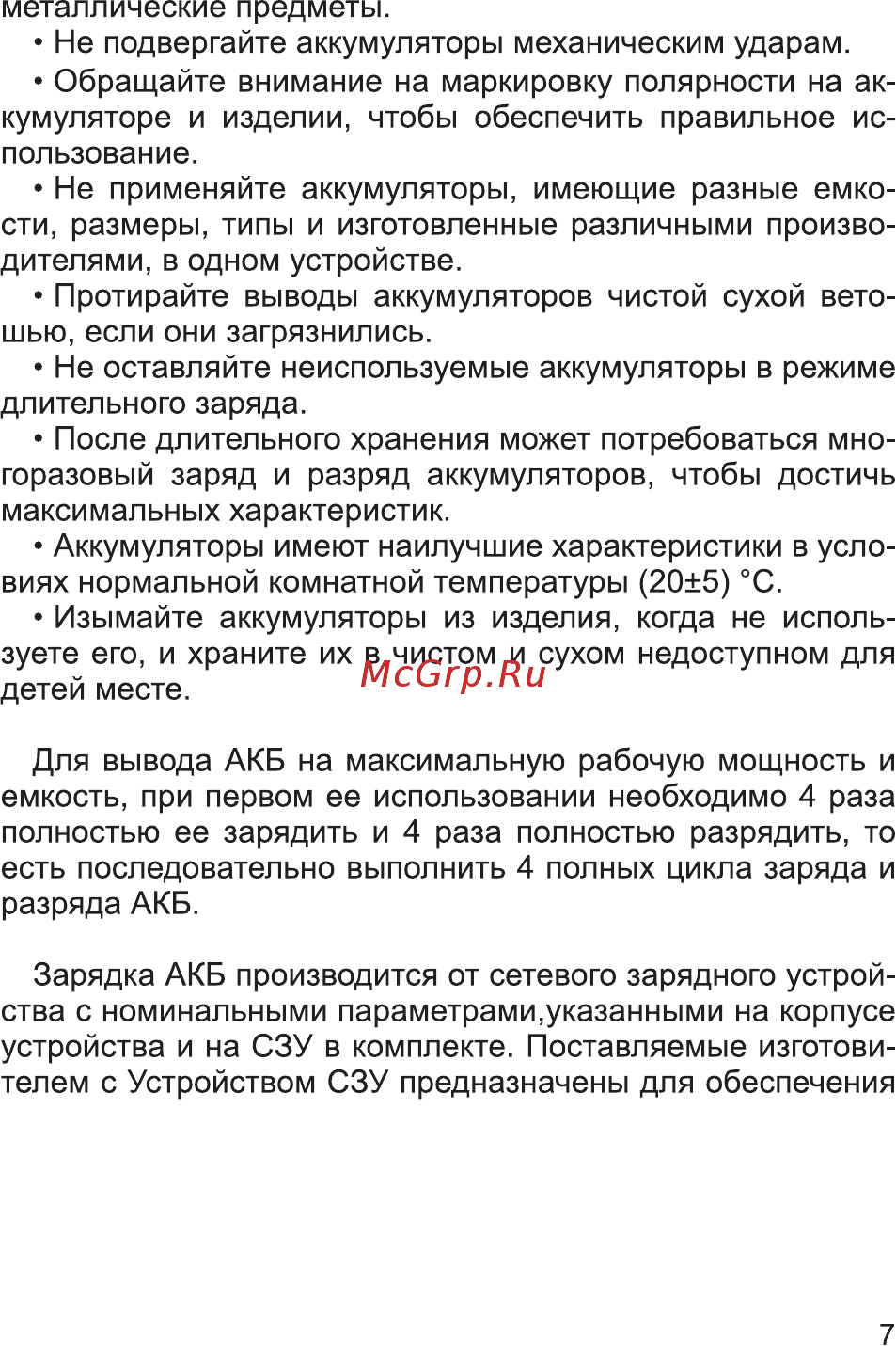Ginzzu GT-7205 [9/28] Страница 9