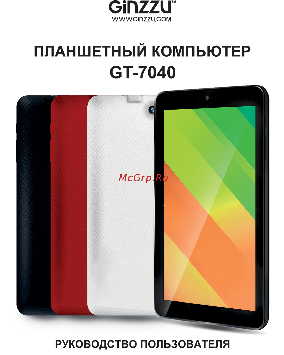 Ginzzu GT-7040 Инструкция по эксплуатации онлайн