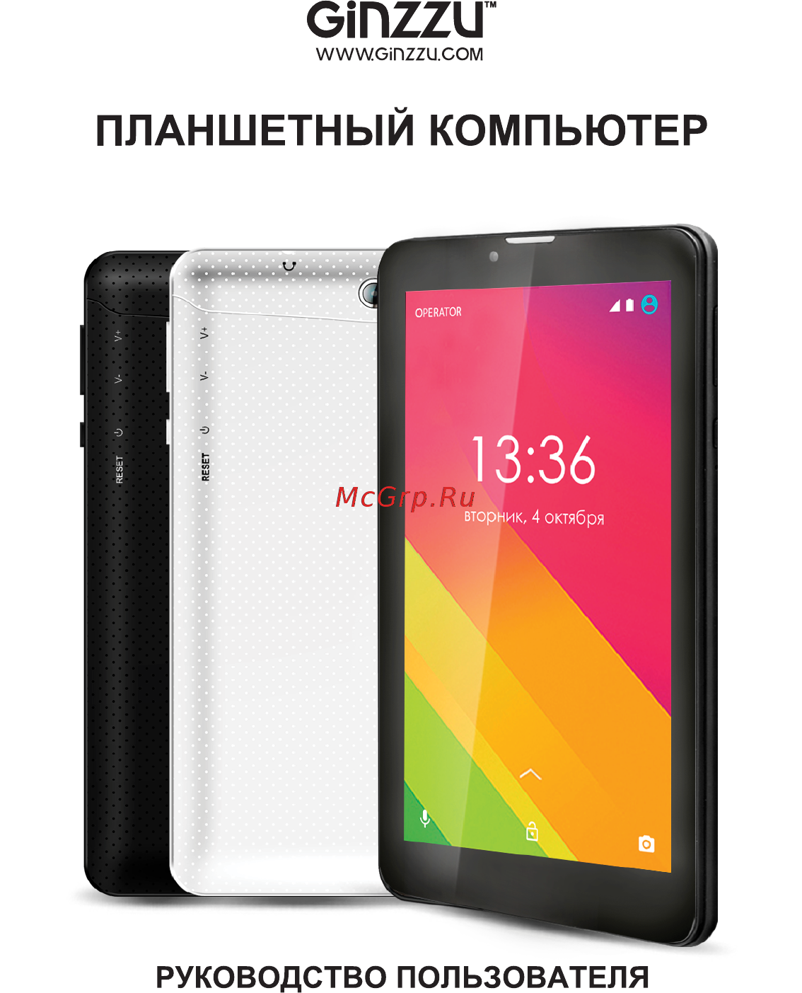 Ginzzu GT-7050 Инструкция по эксплуатации онлайн