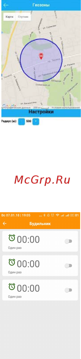 Ginzzu GZ-521 Инструкция по эксплуатации онлайн [8/10] 268712