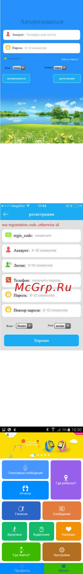 Ginzzu GZ-503 Black [6/10] Регистрация в приложении